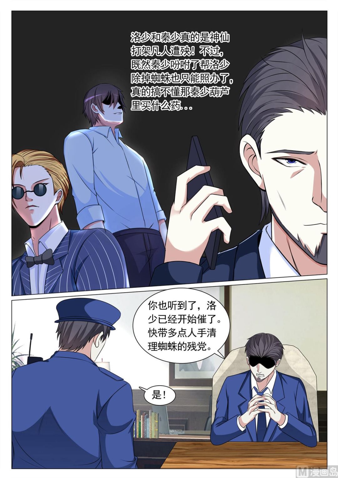 第69话7