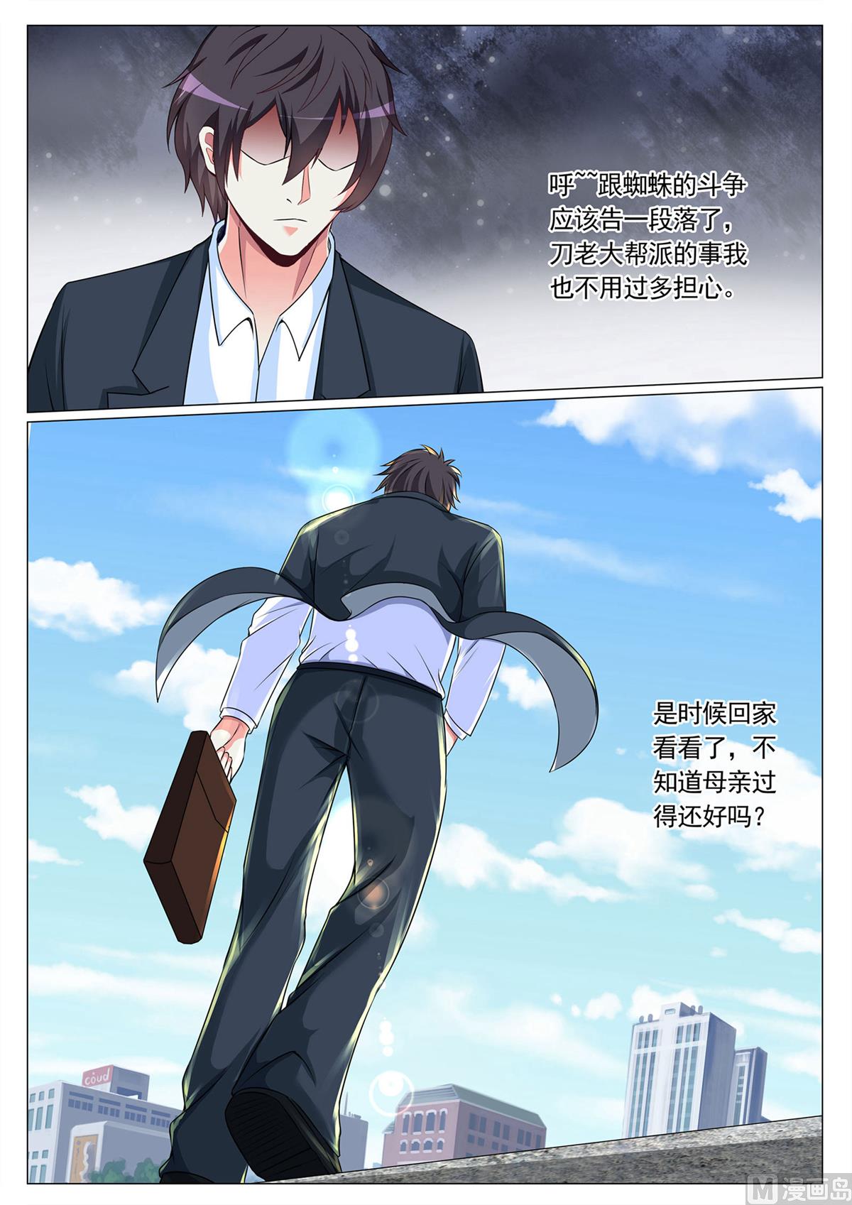 第69话8