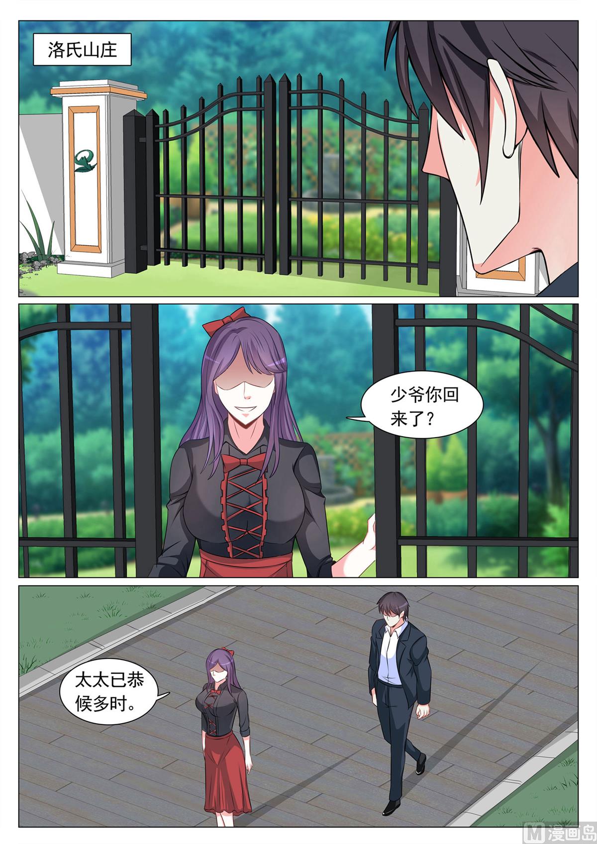 第69话9