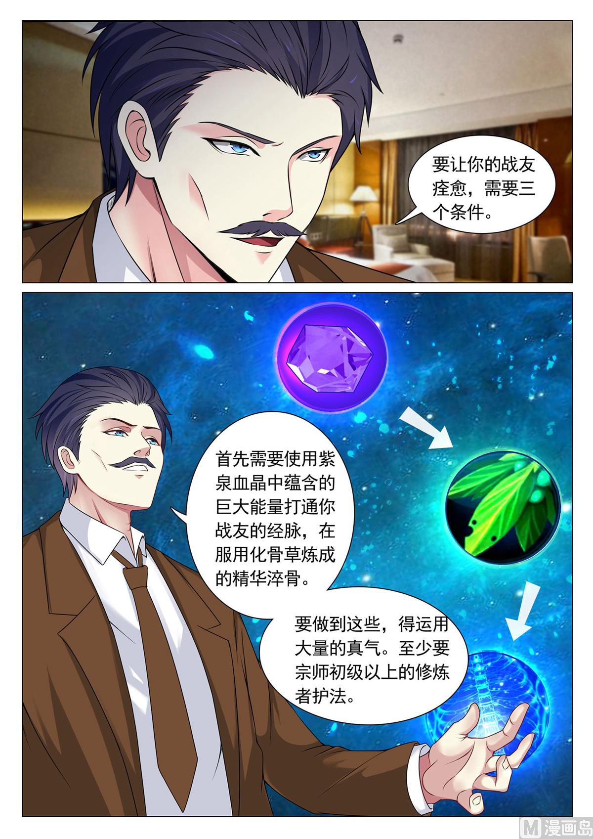 第72话1