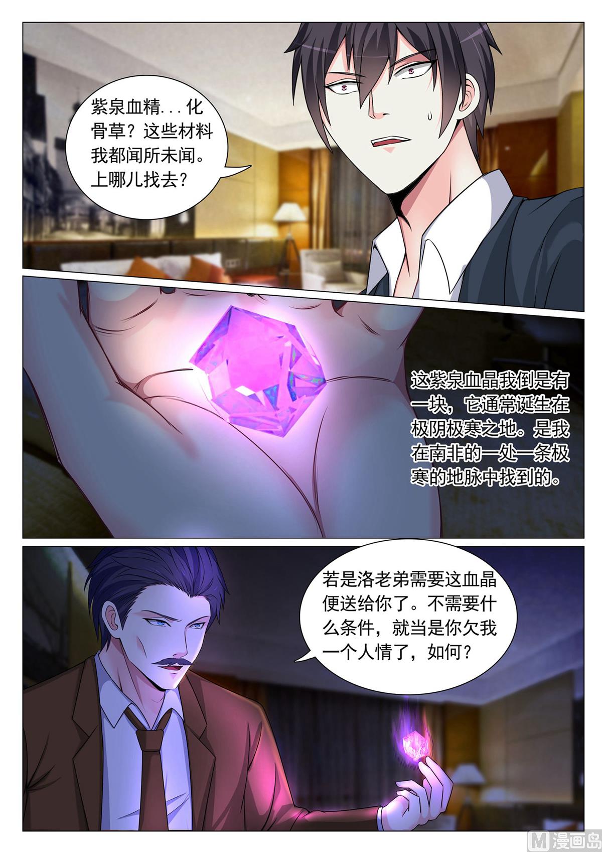第72话2