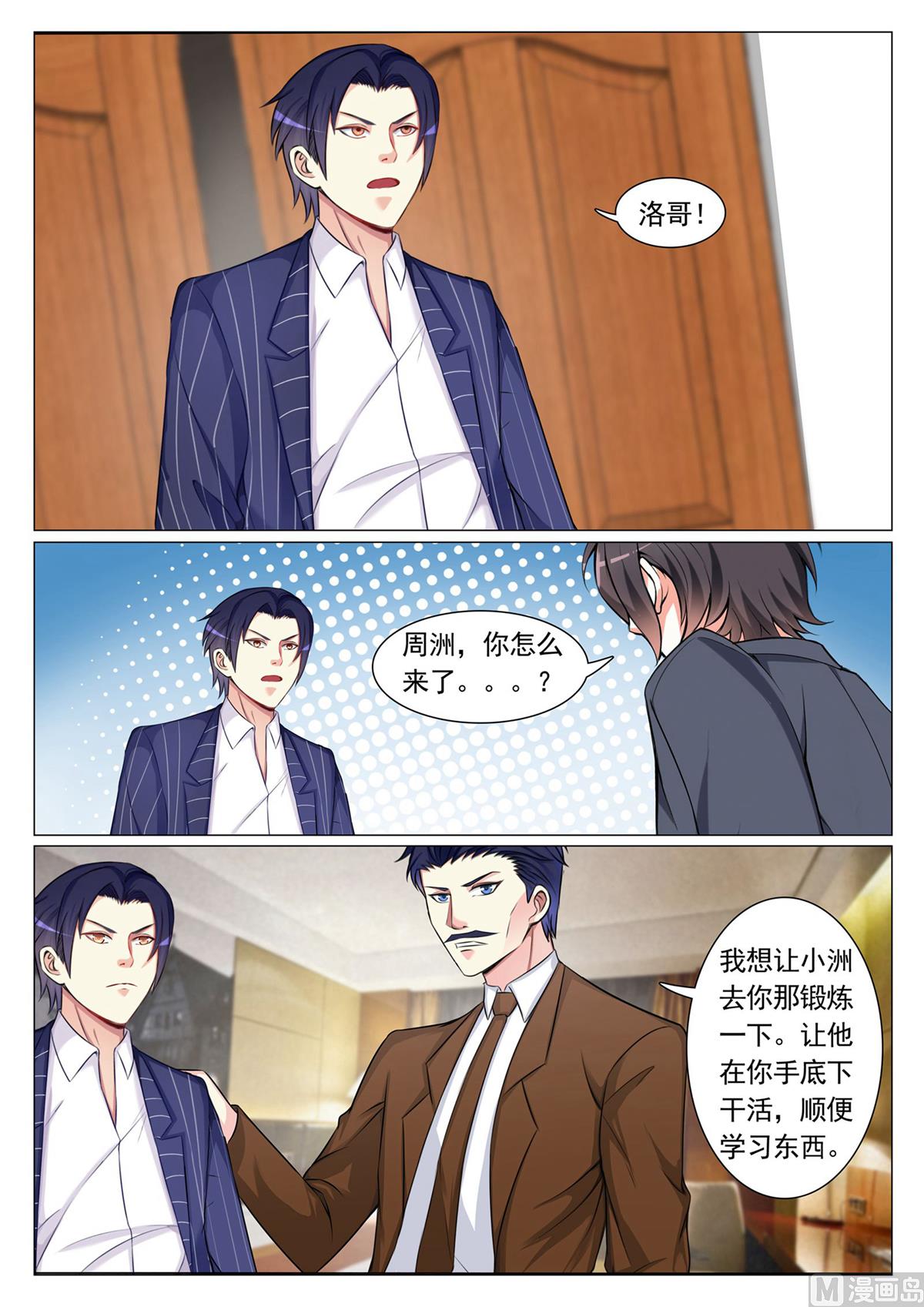 第72话4