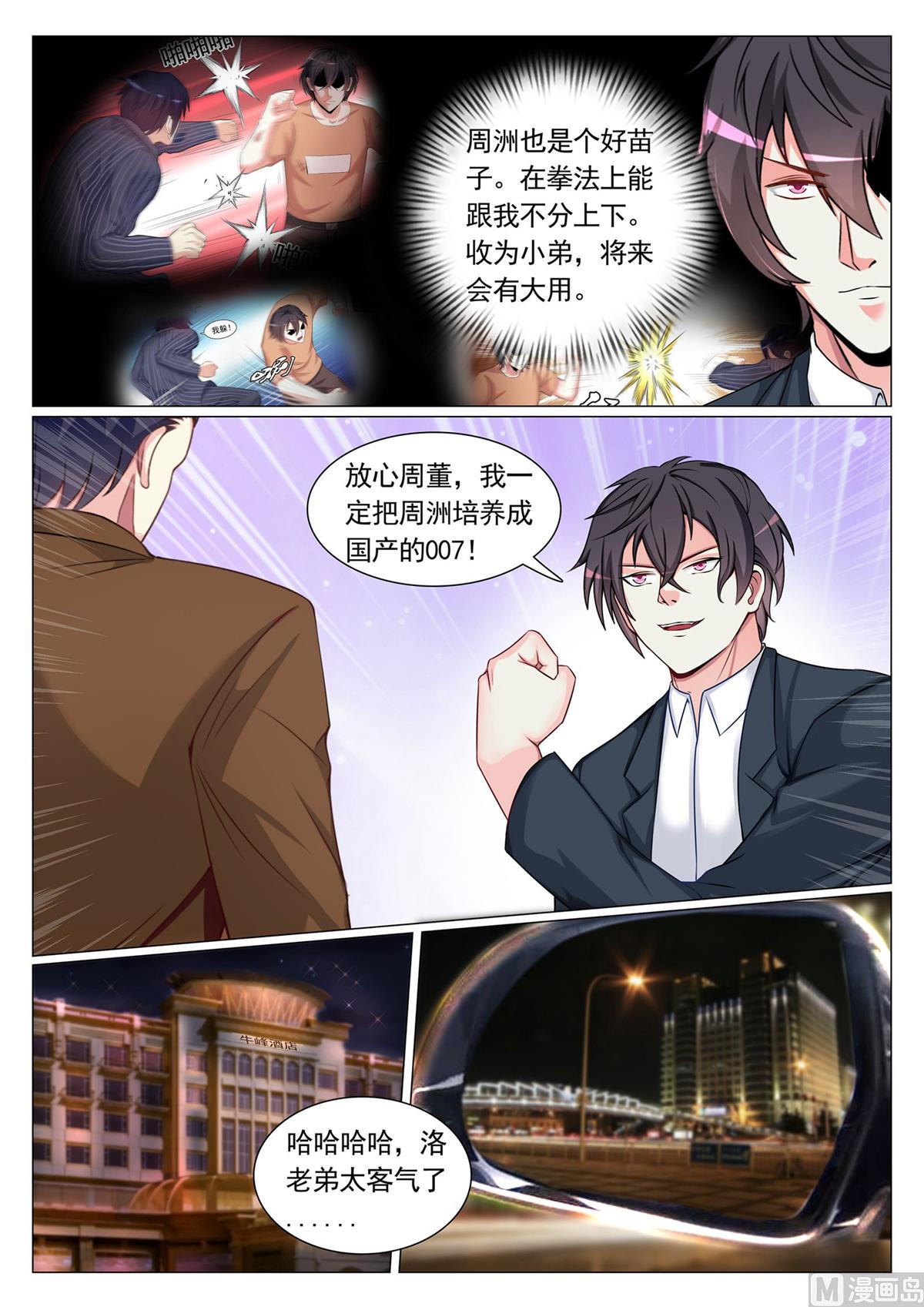 第72话5