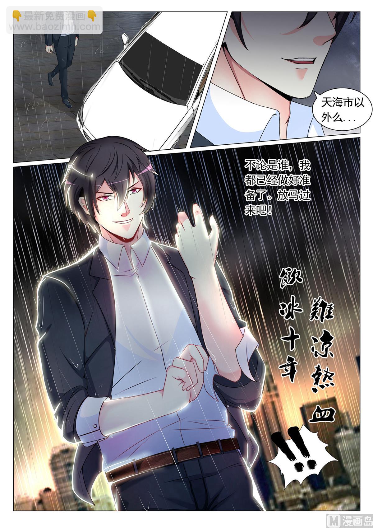 第75话10