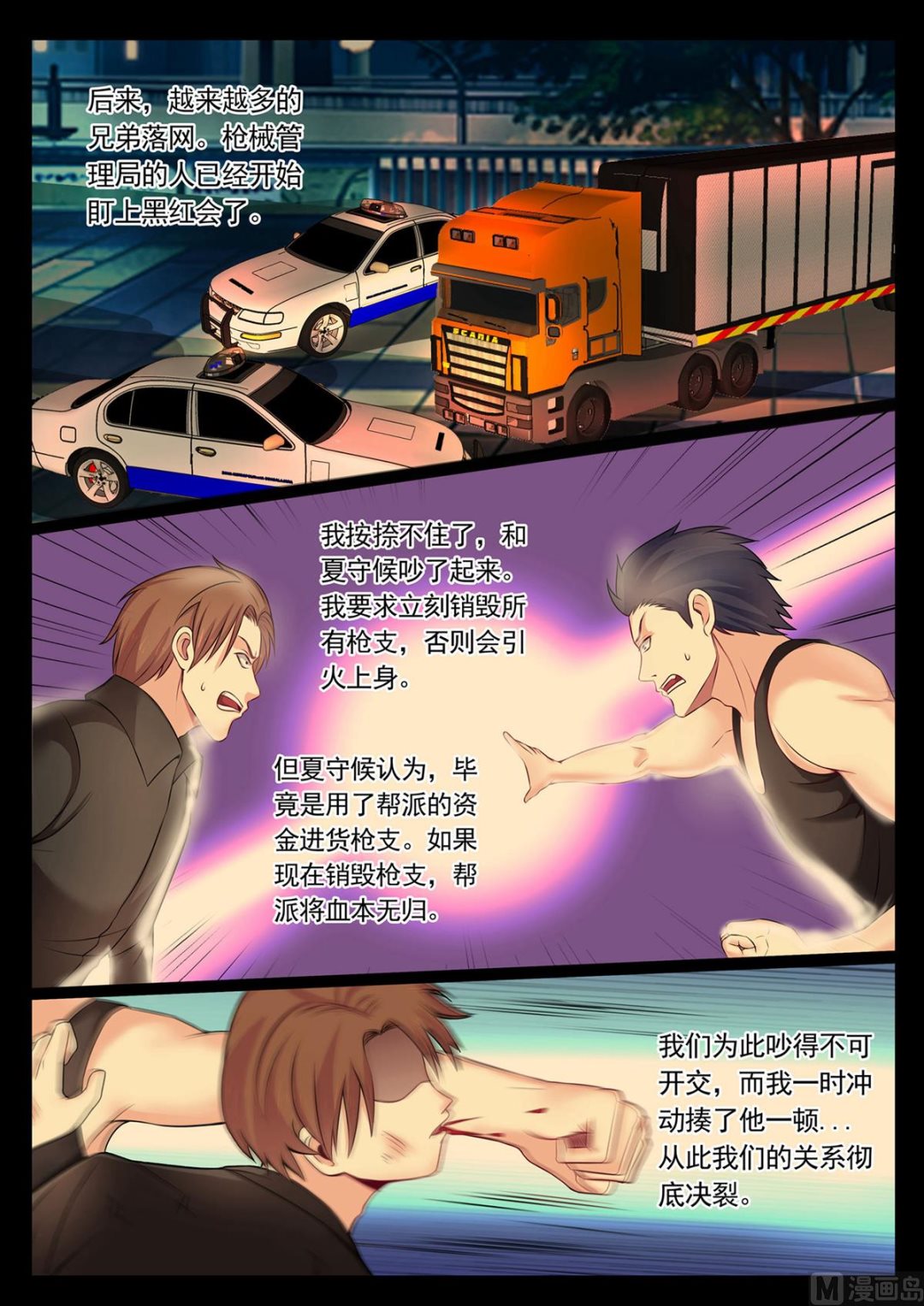 第75话6