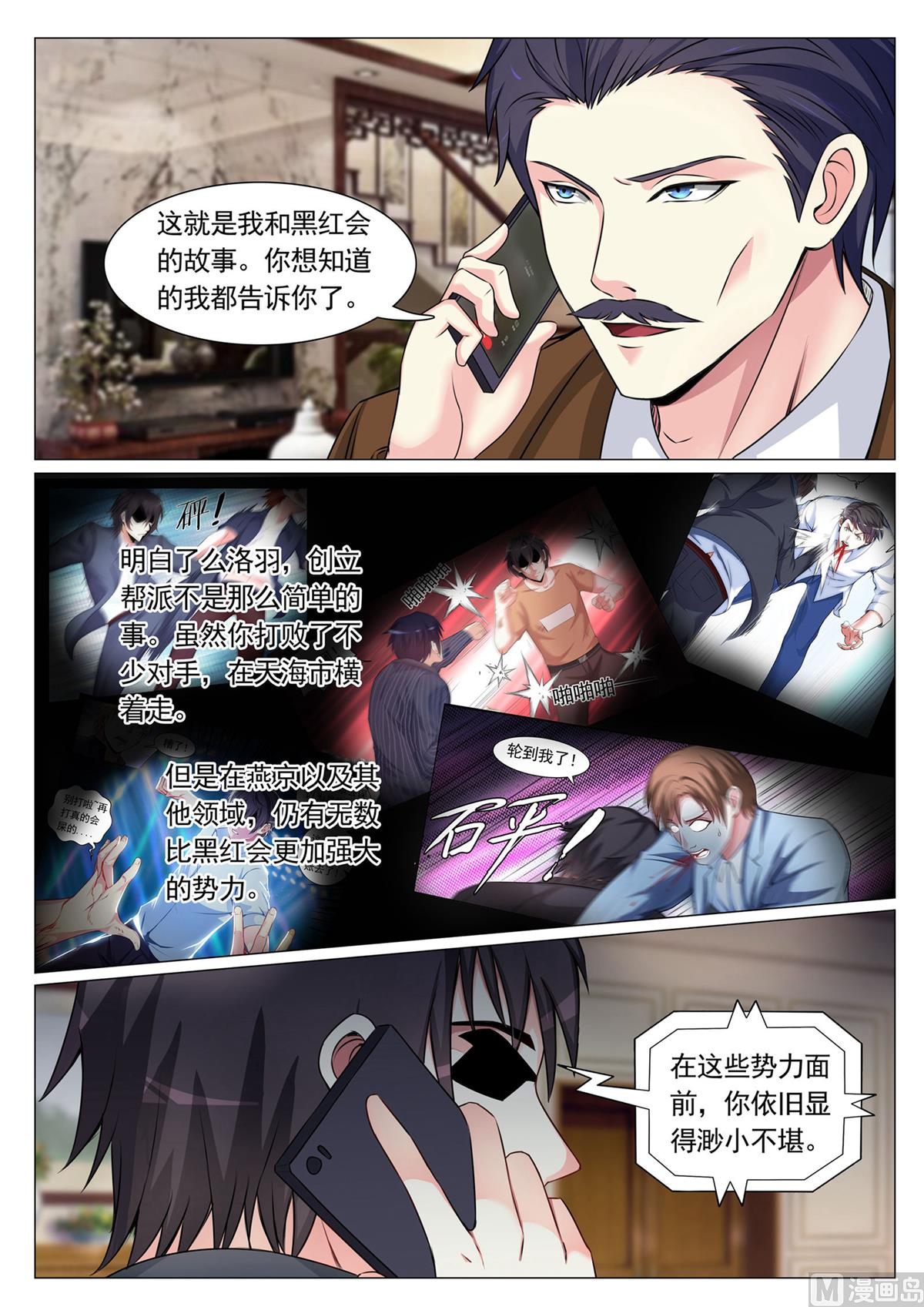第75话8