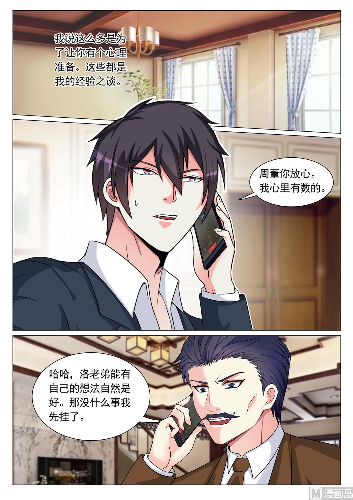 第75话9