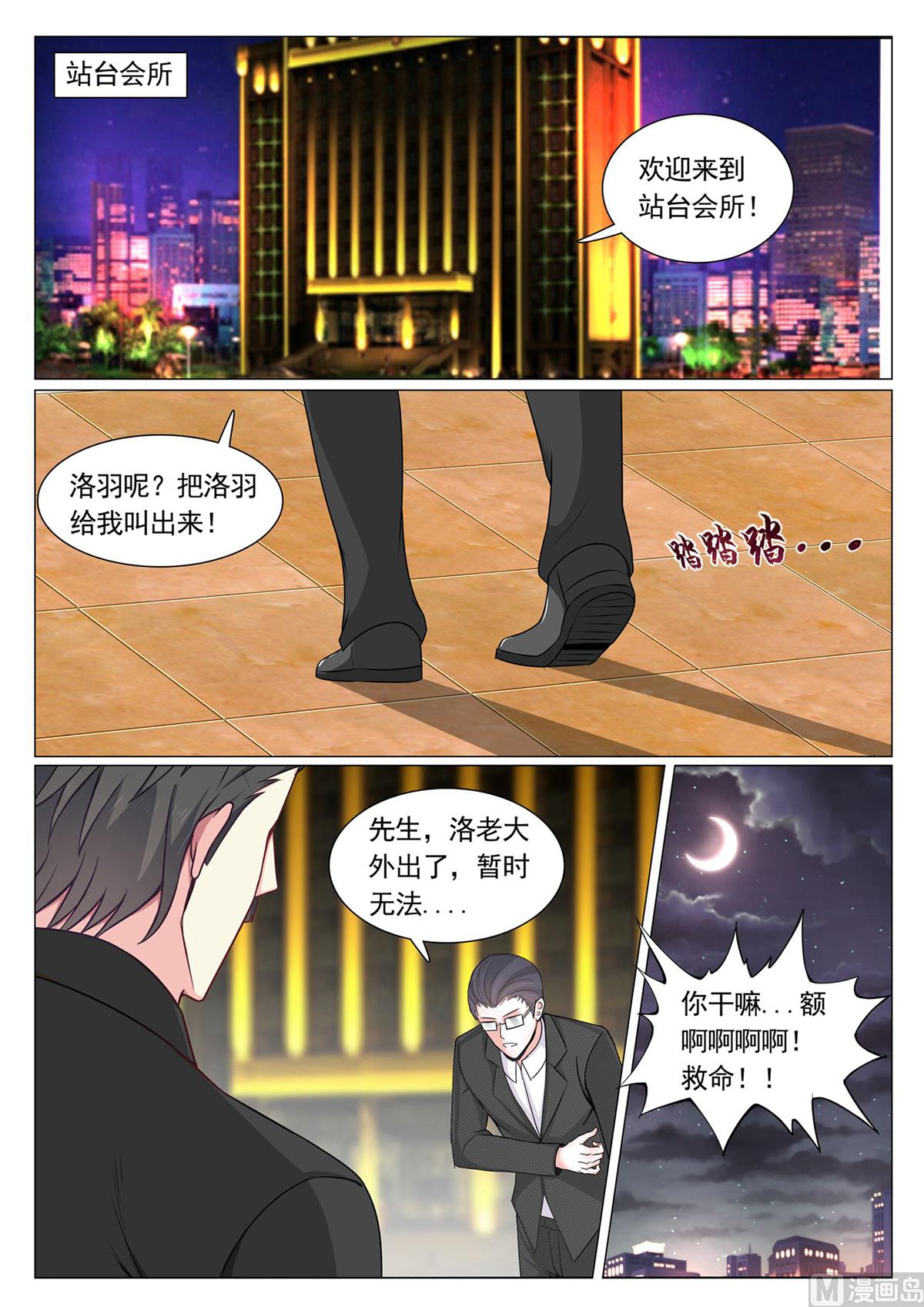 第76话1