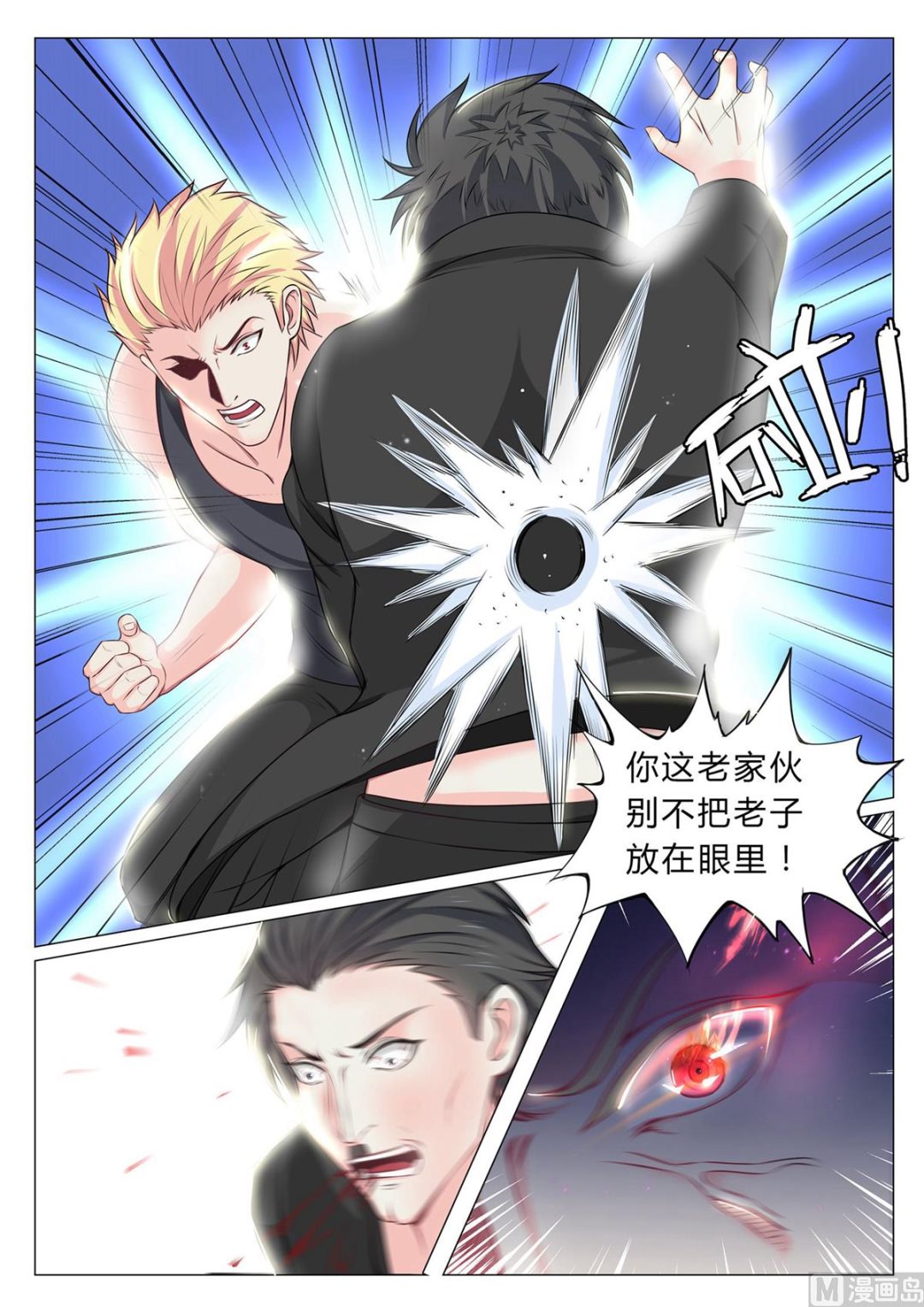 第76话10