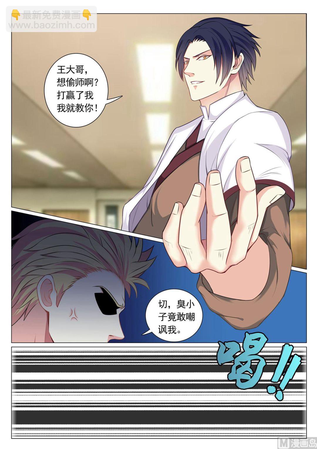 第76话3