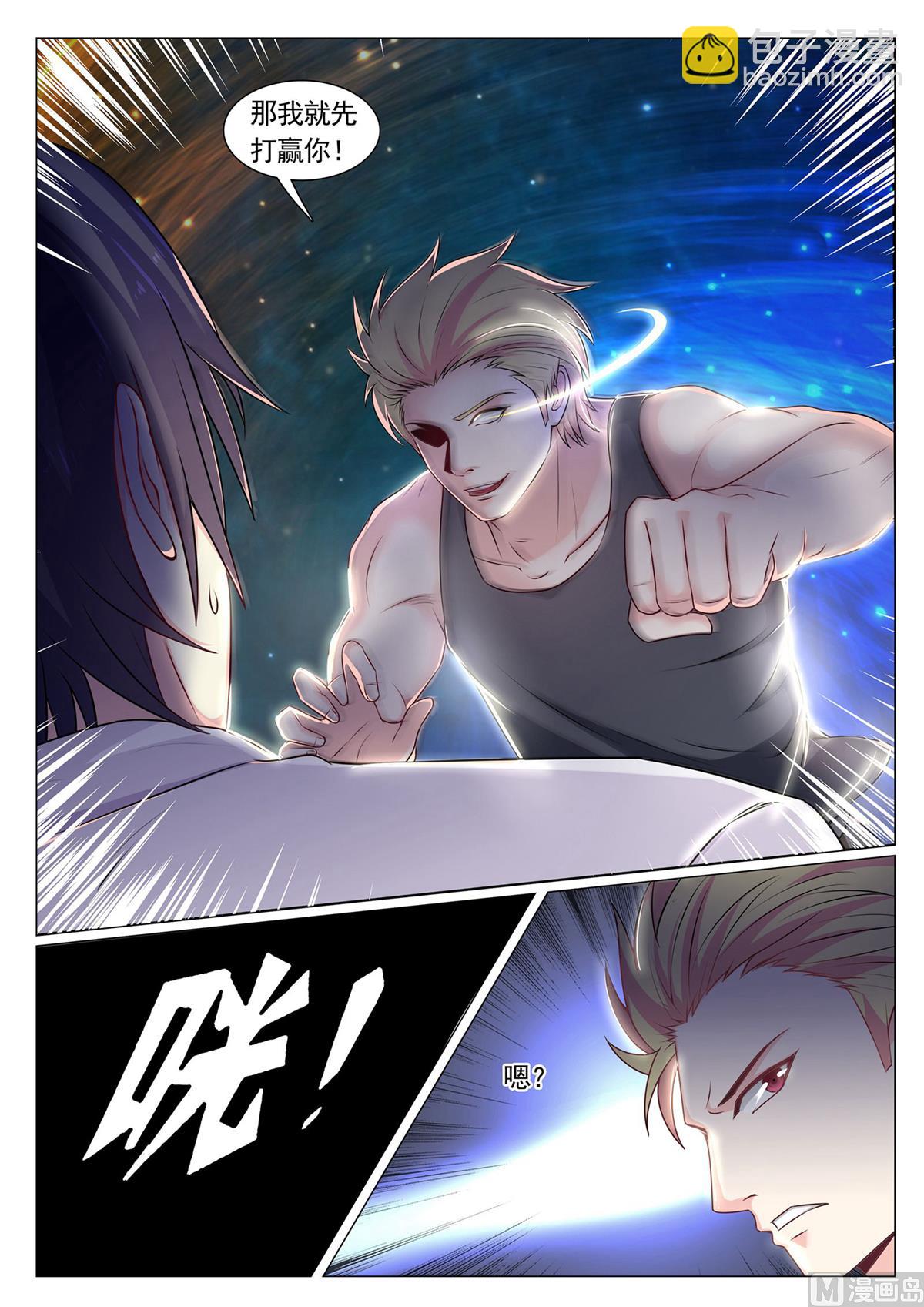 第76话4