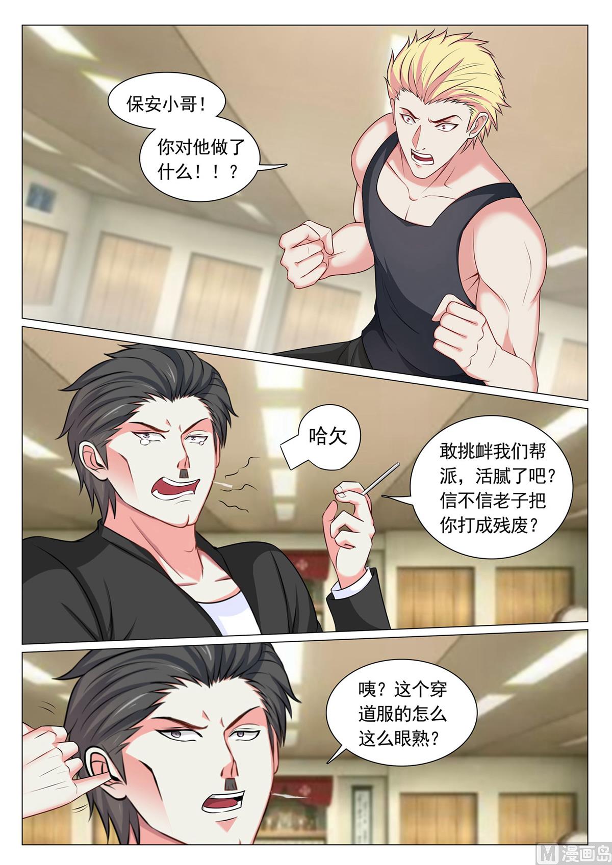 第76话7