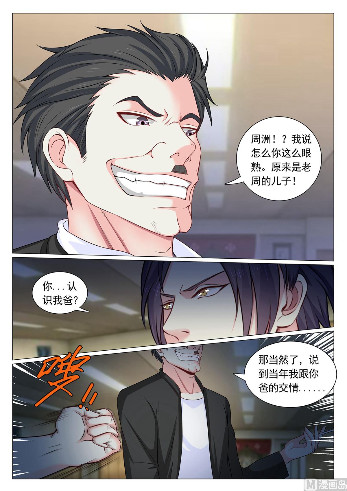 第76话9