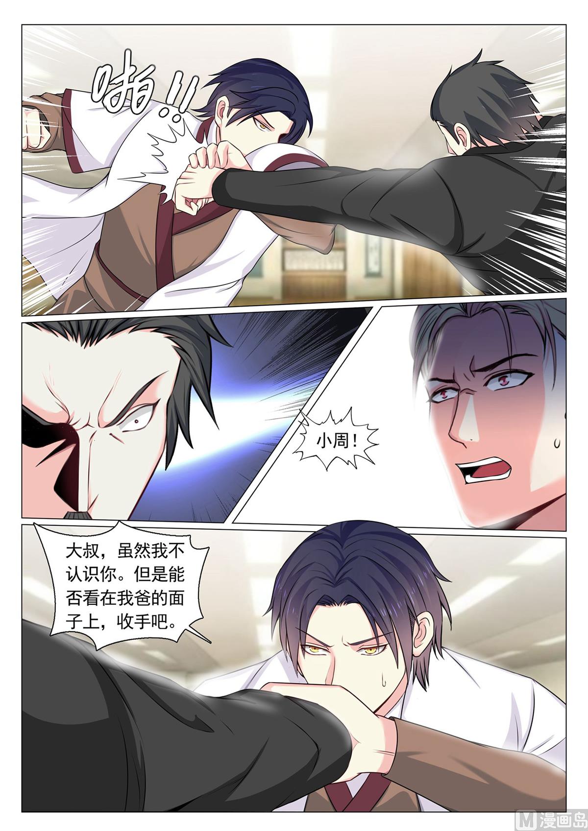 第77话7