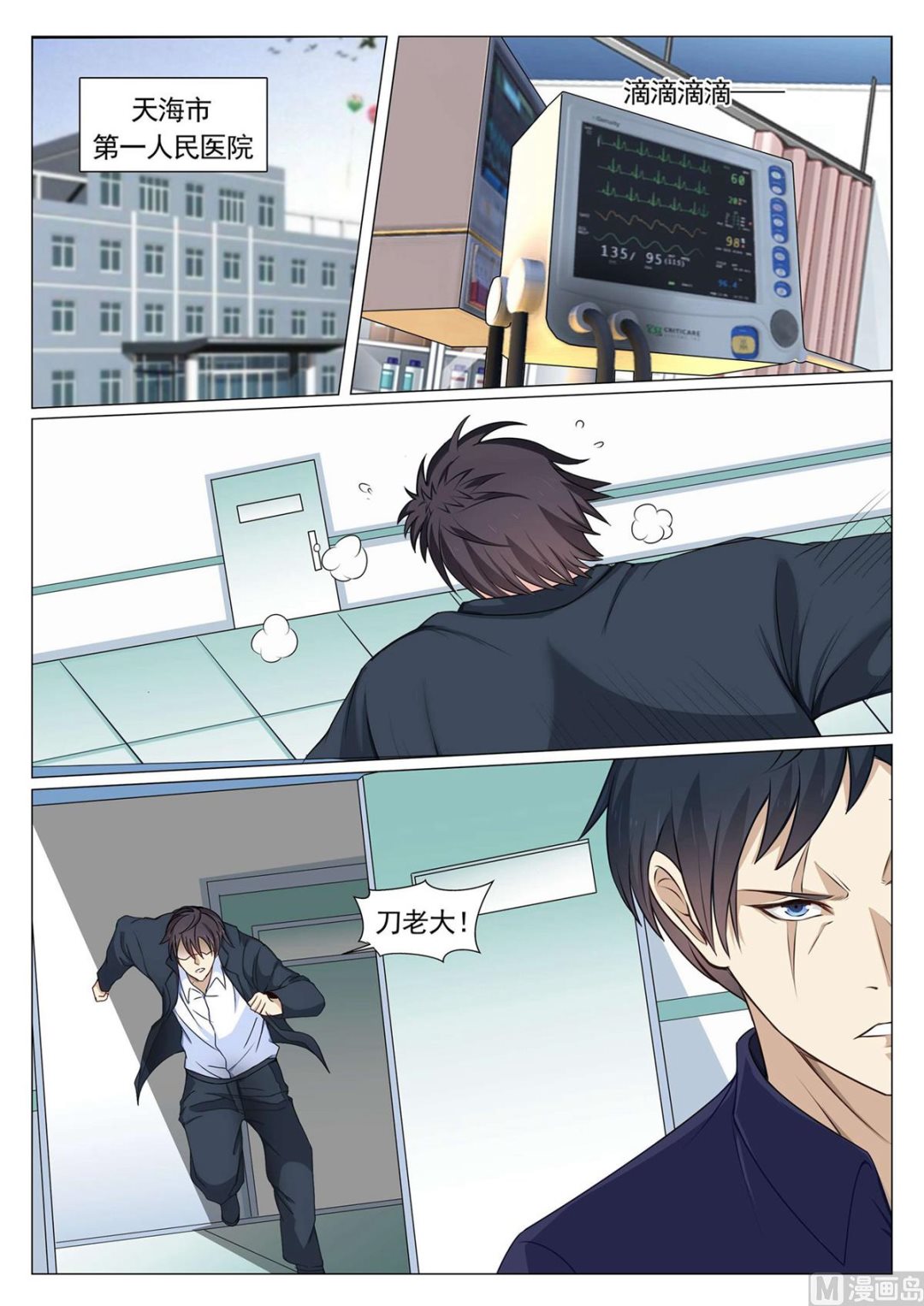 第79话1