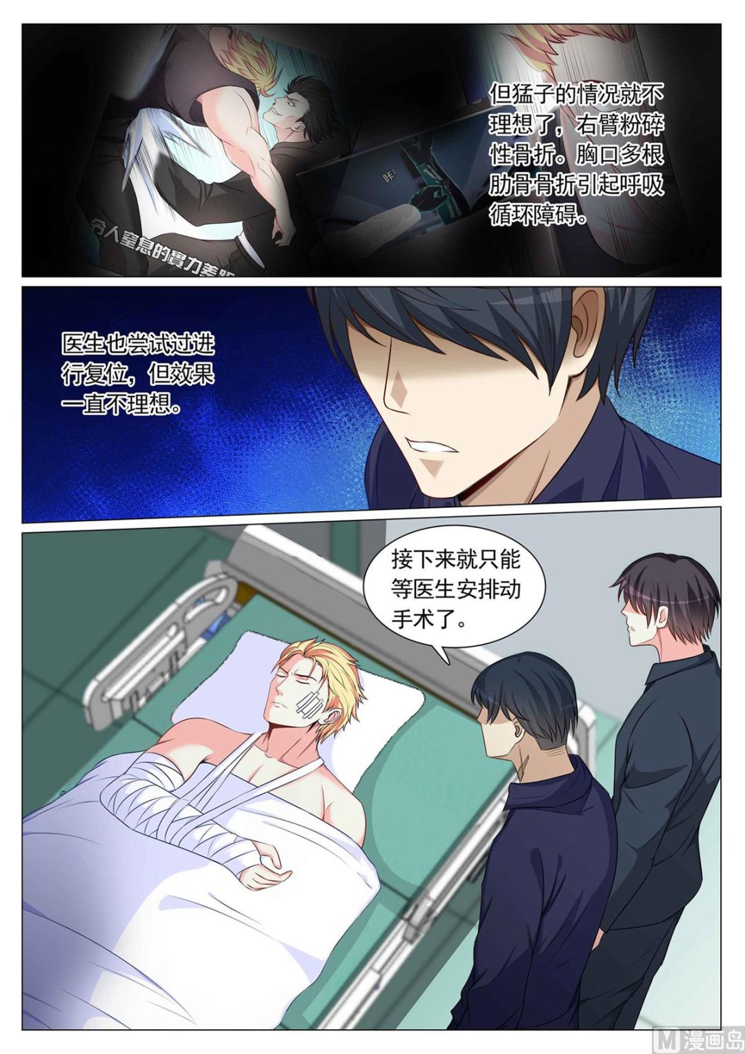 第79话3
