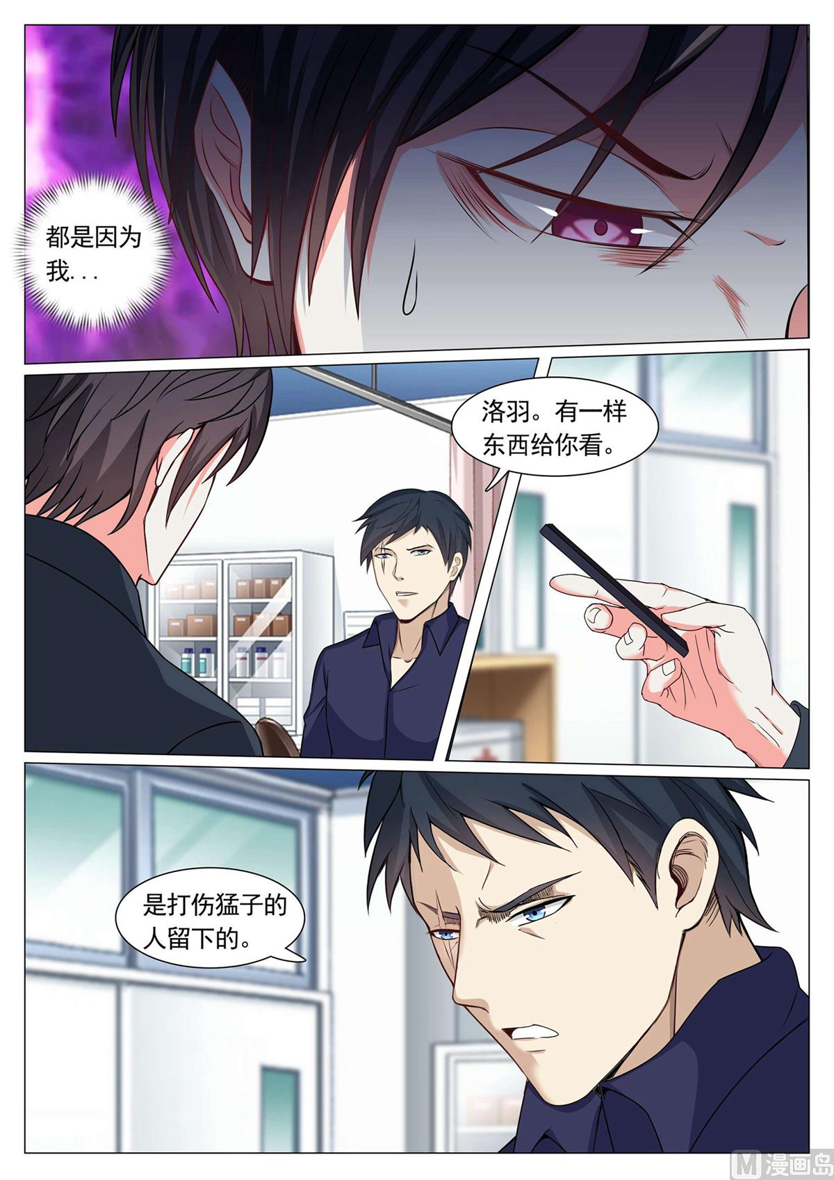 第79话4