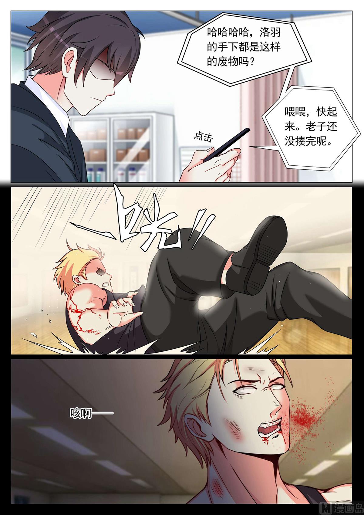 第79话5