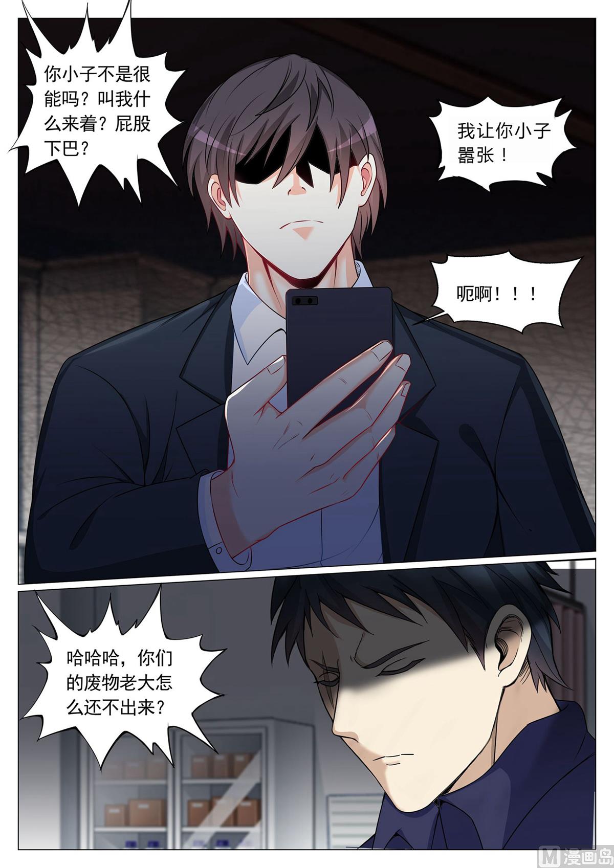 第79话6