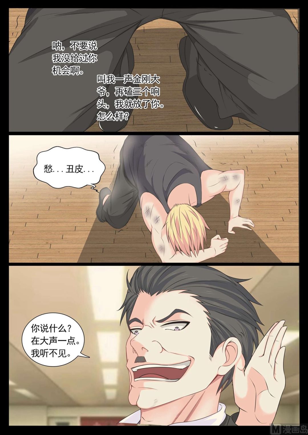 第79话7