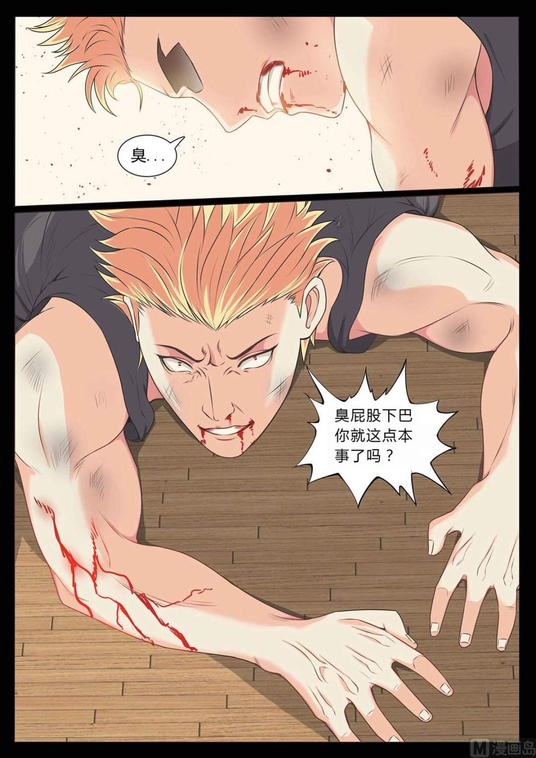 第79话8