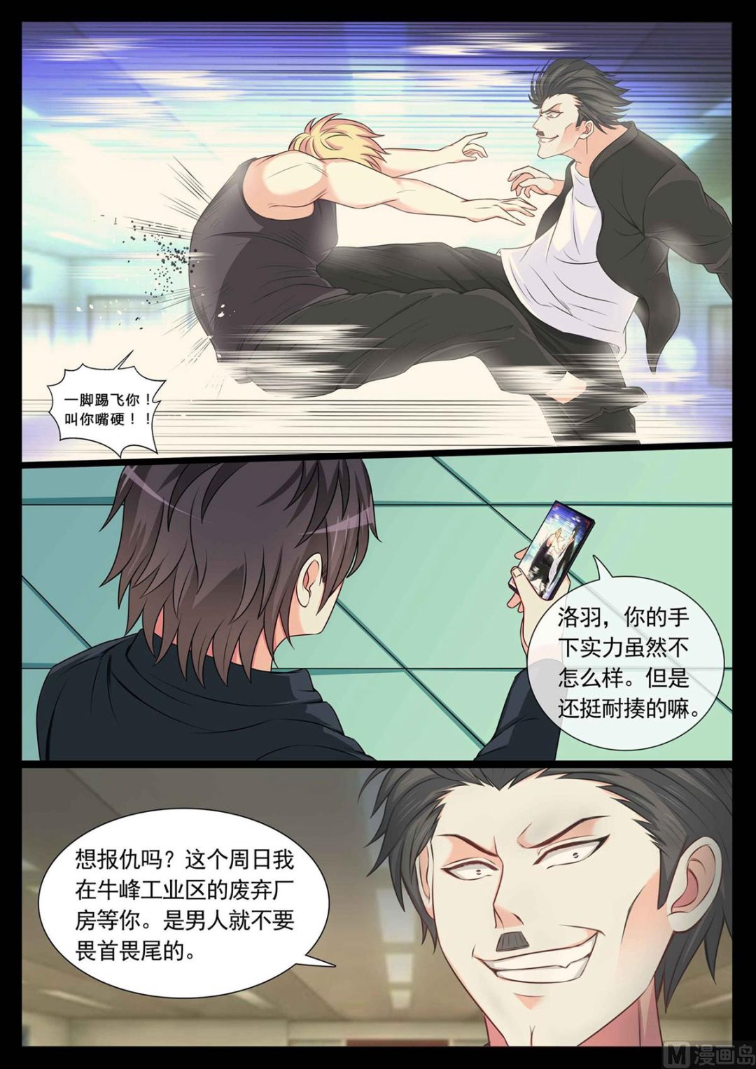第79话9