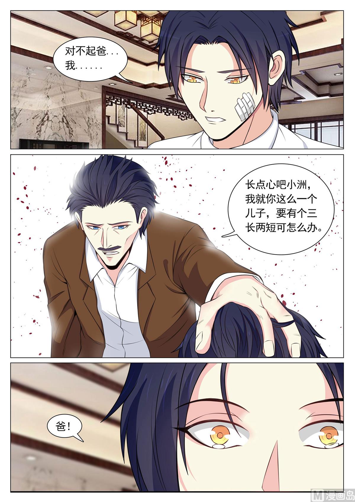 第80话2