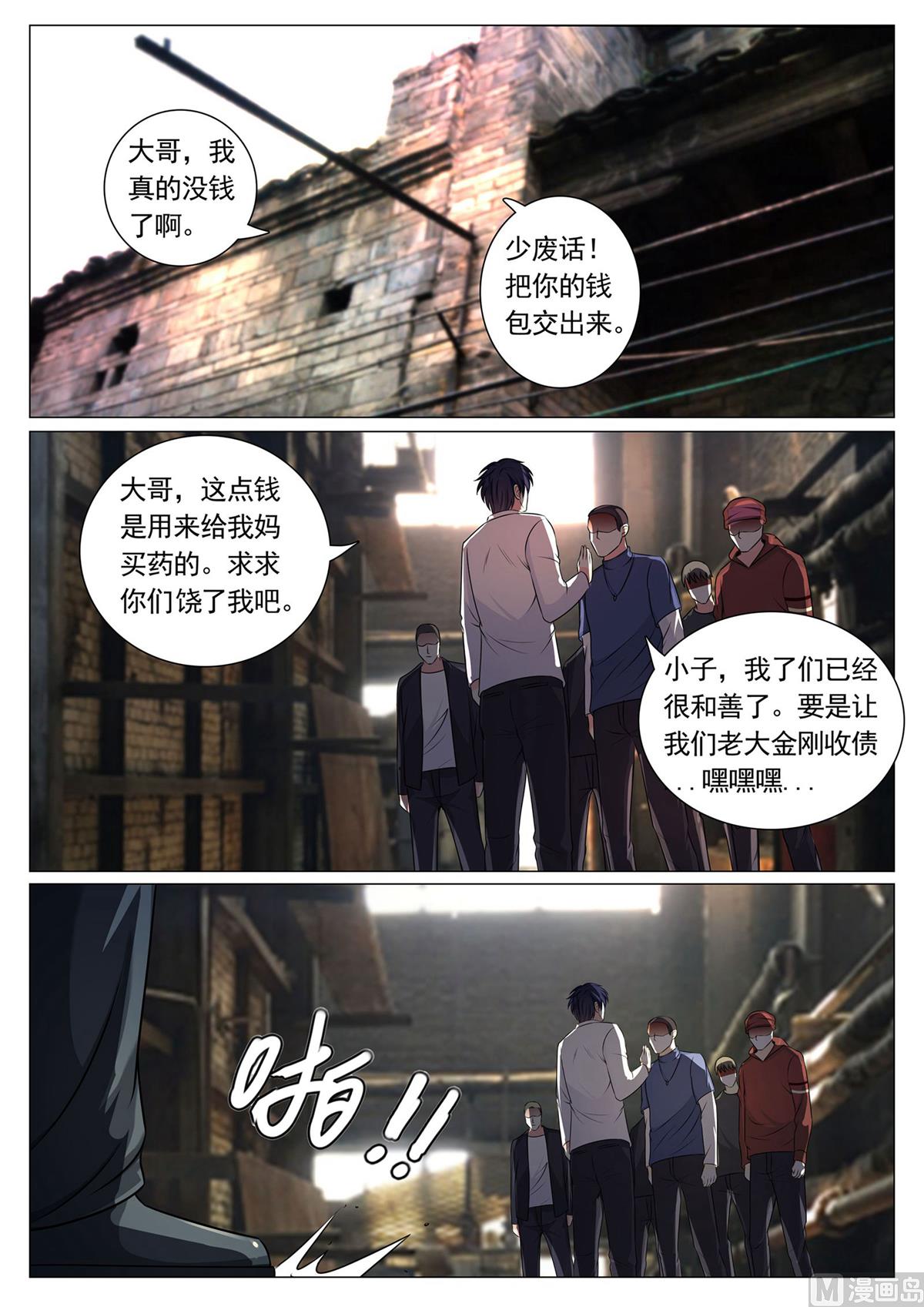 第80话5