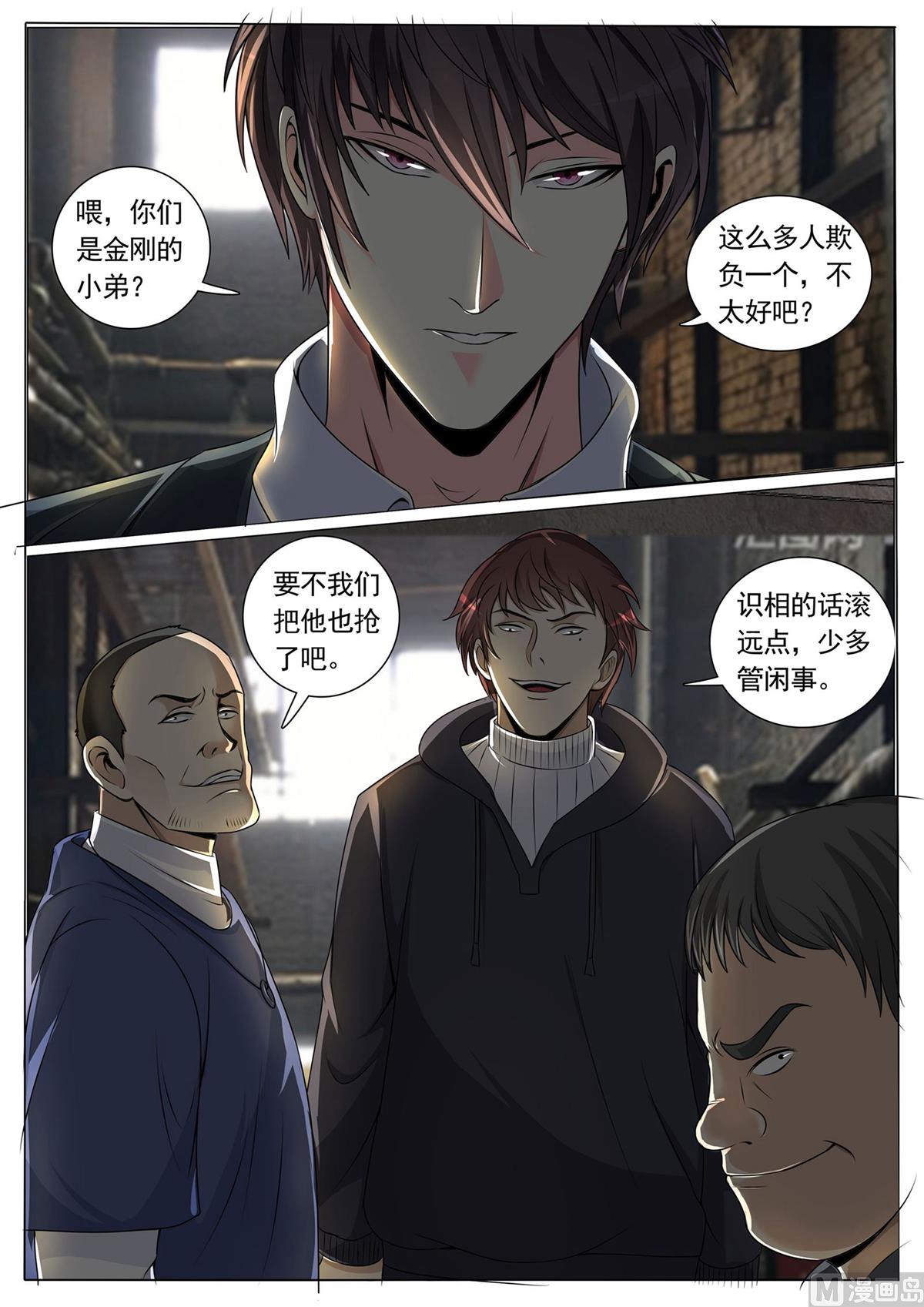 第80话6