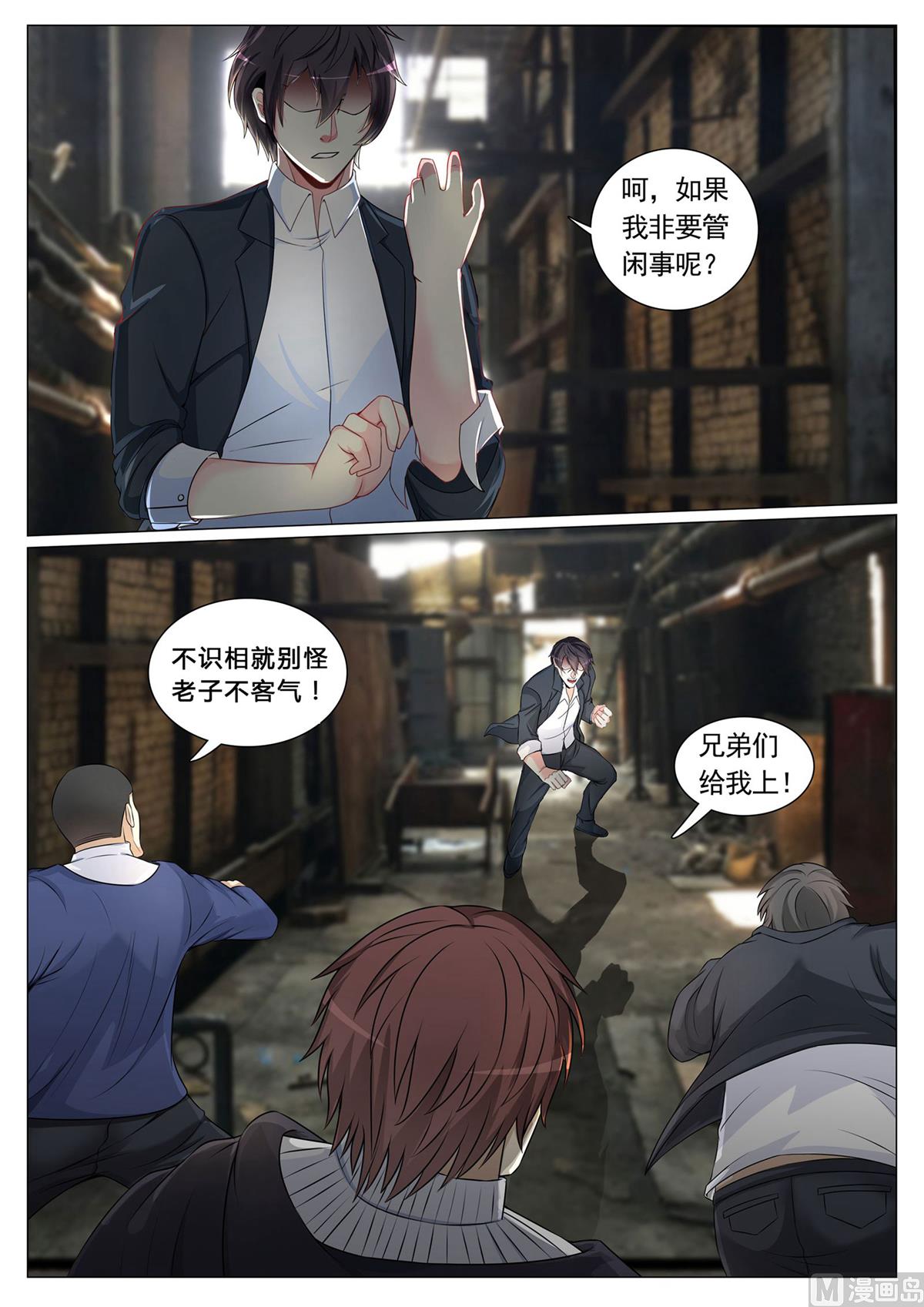 第80话7