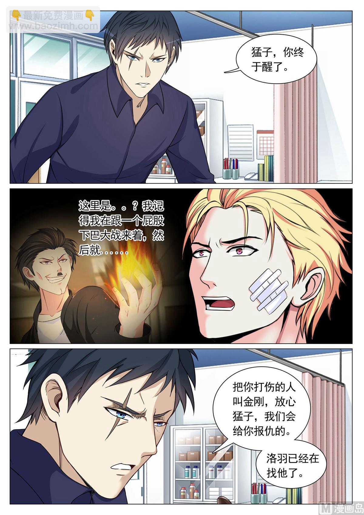 第80话9