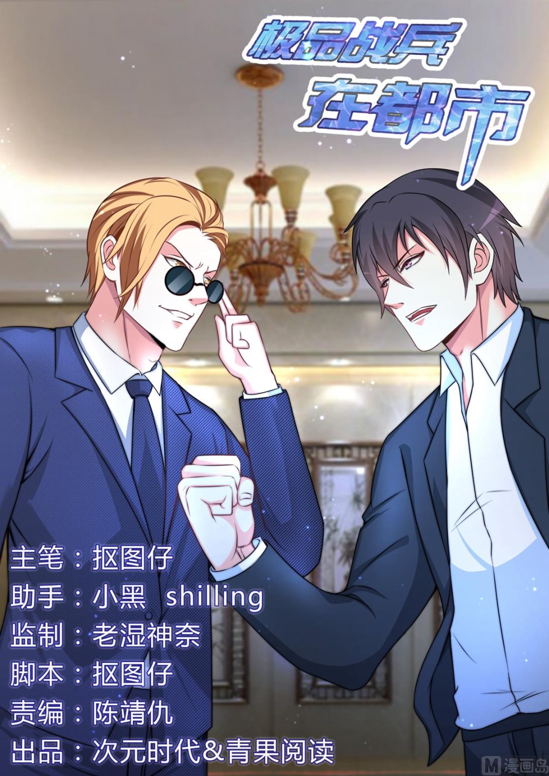 第81话0