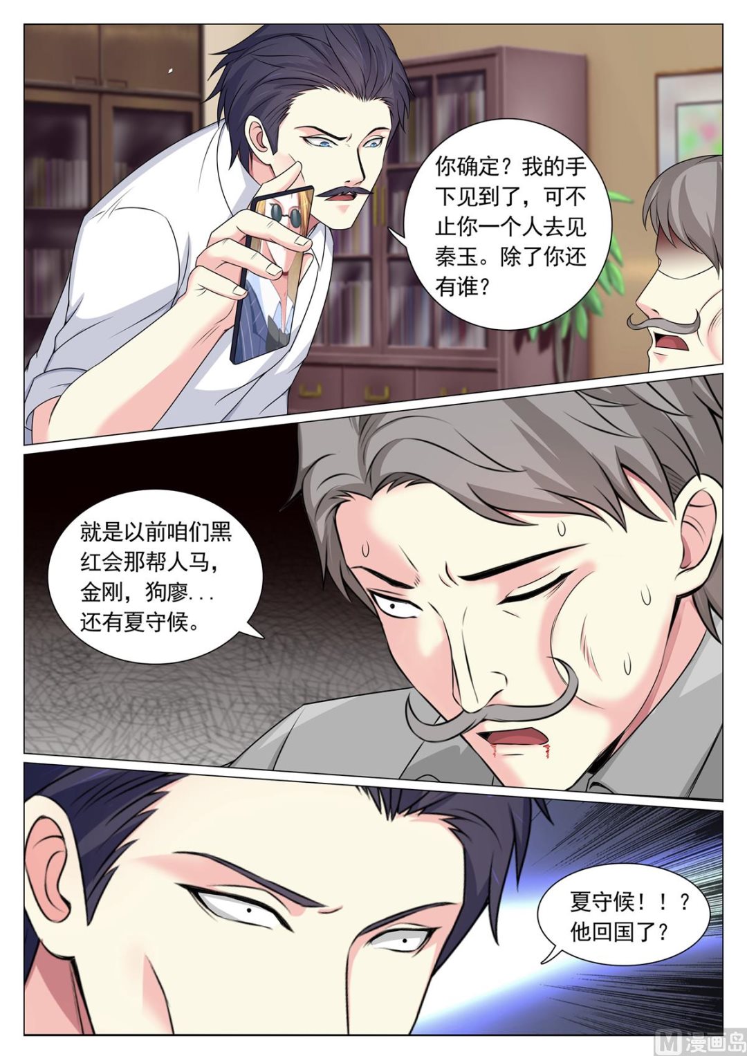 第81话2