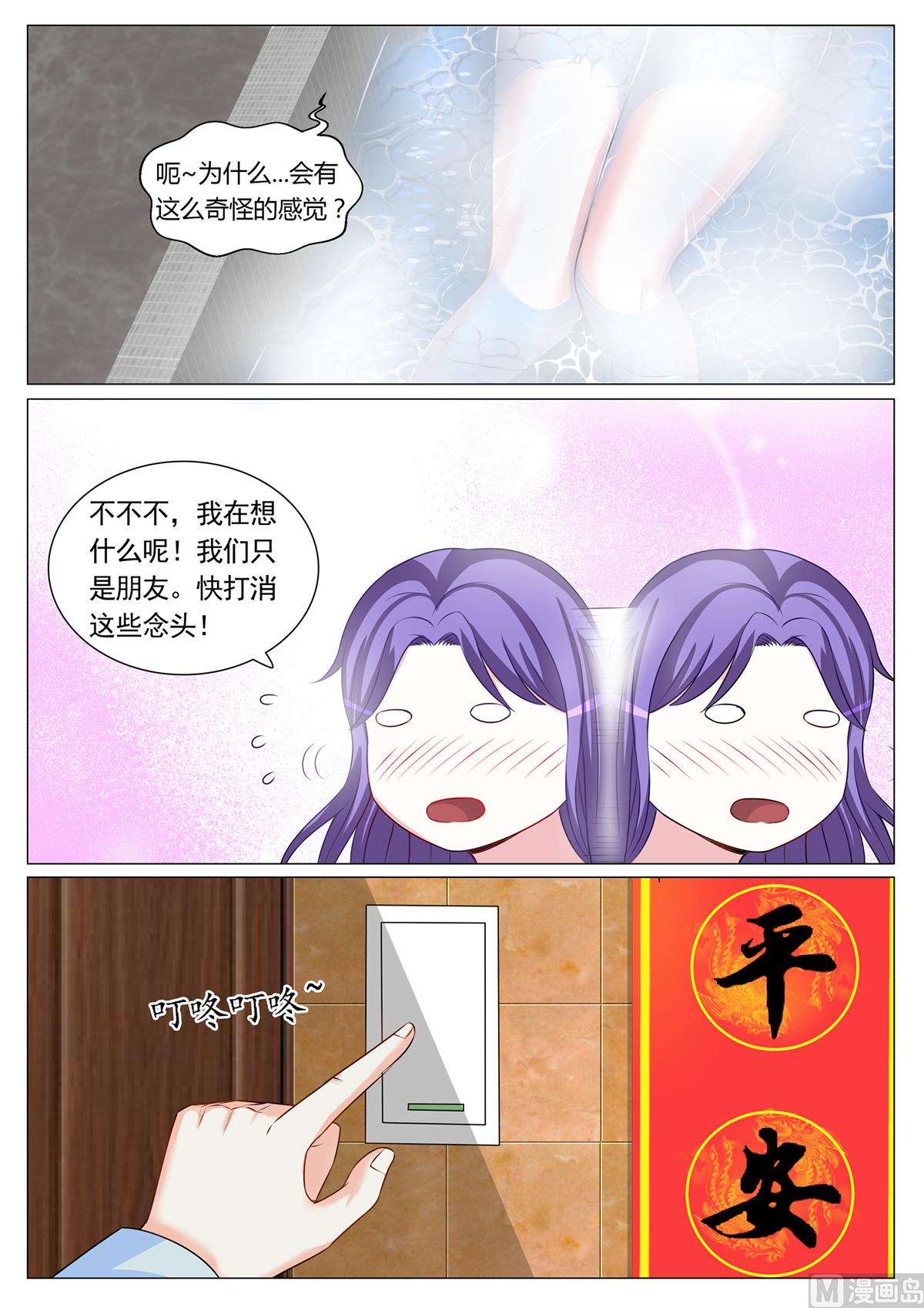 第81话4