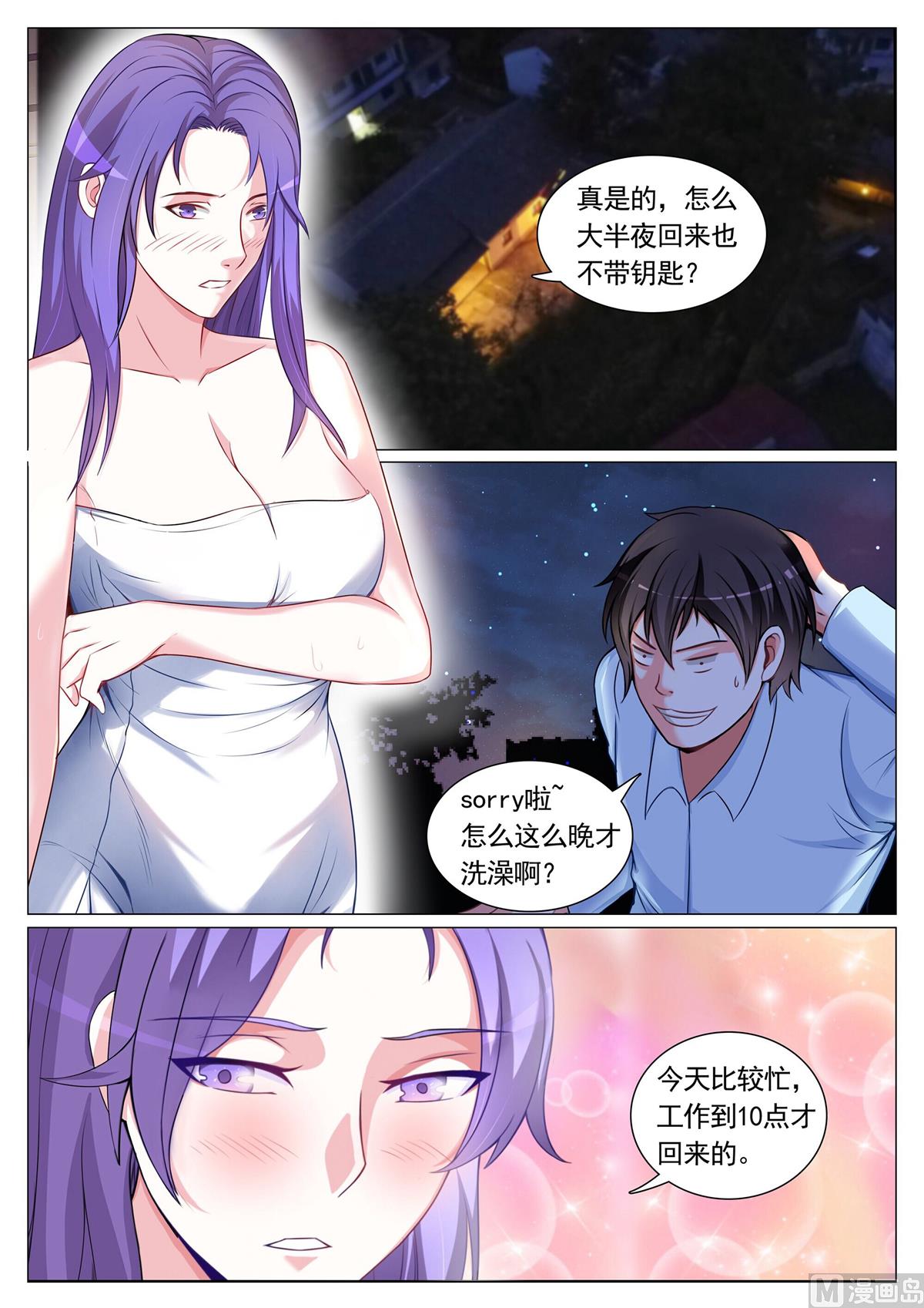 第81话5