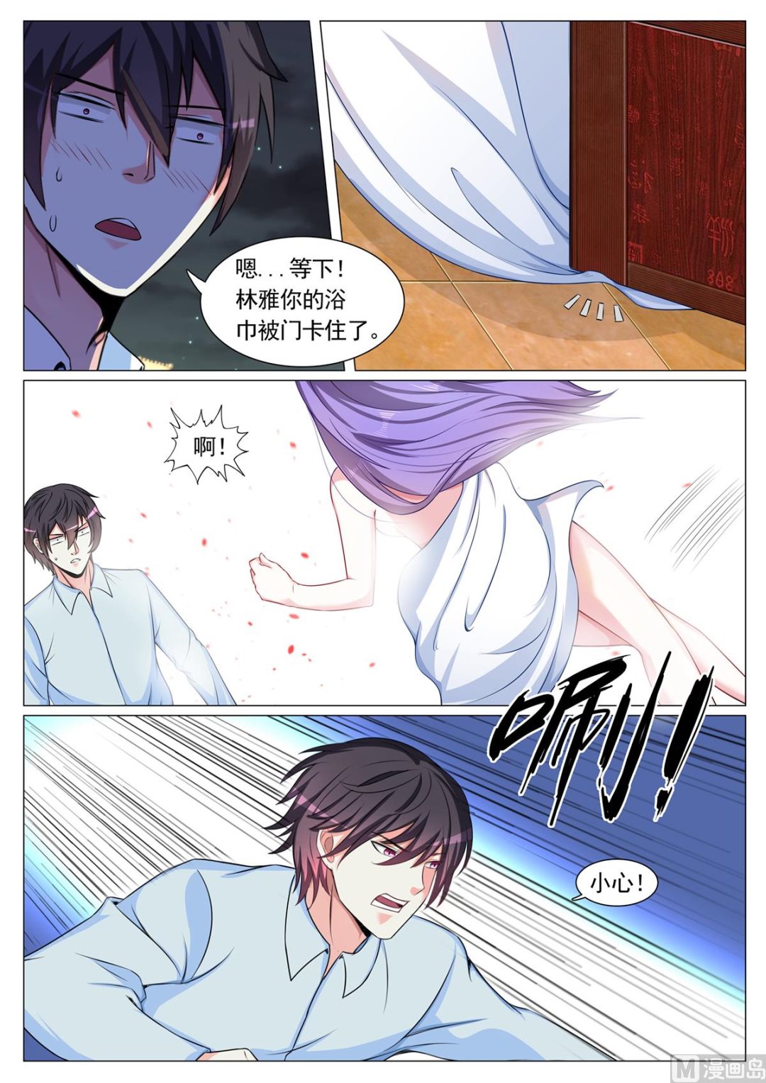 第81话7