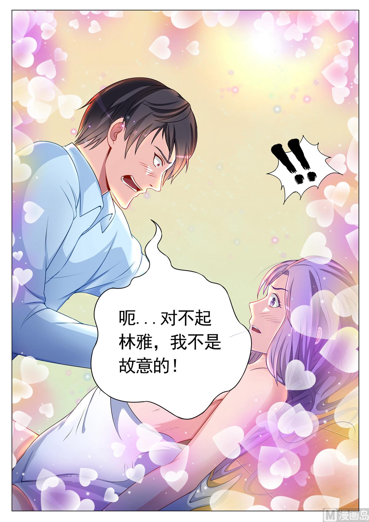 第81话8