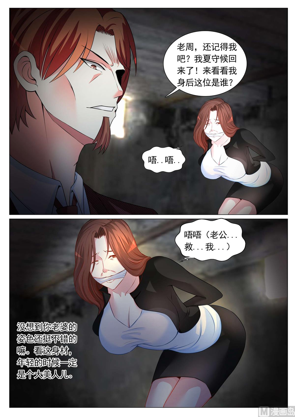 第83话3
