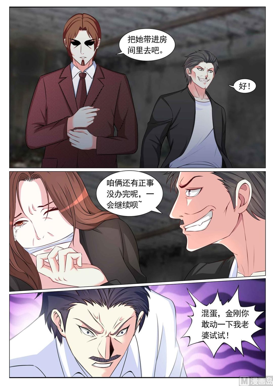 第83话4