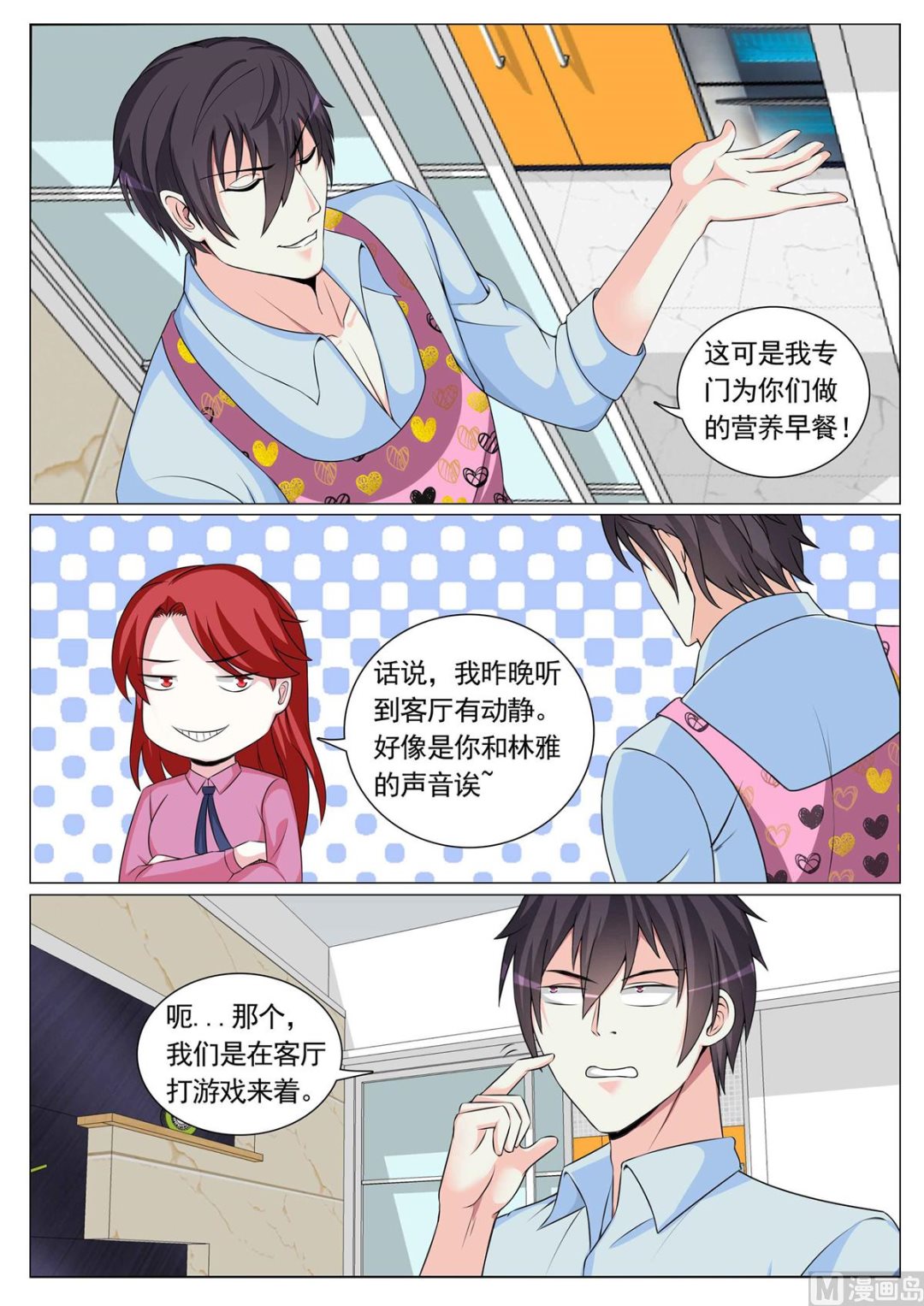 第83话7