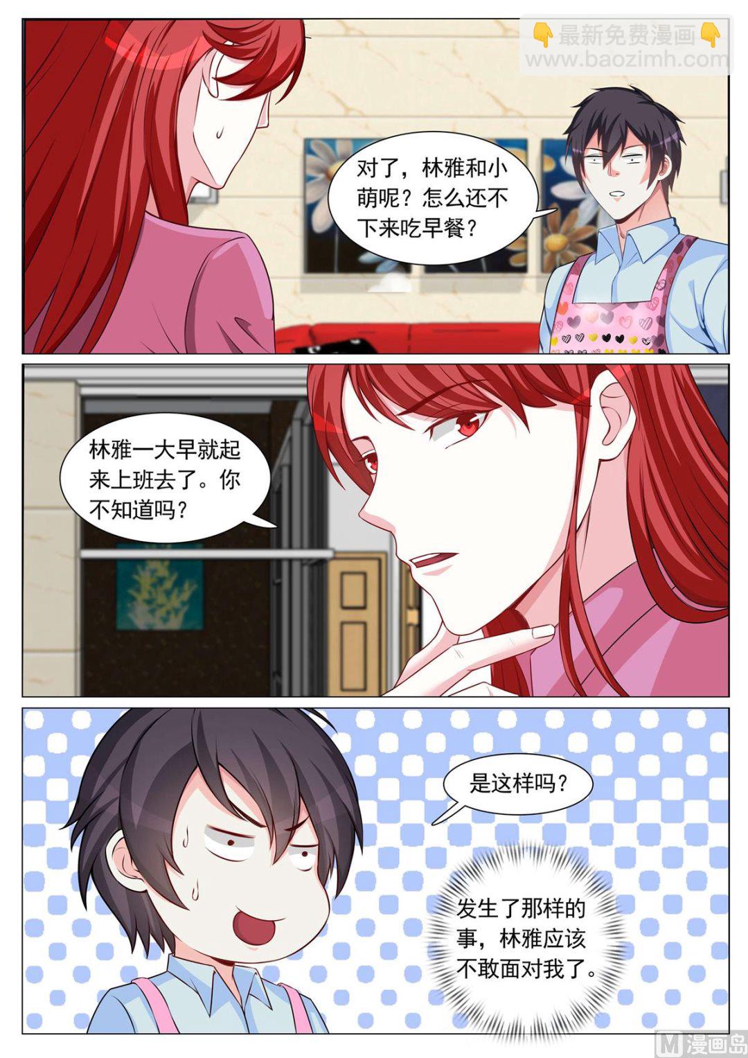 第83话9