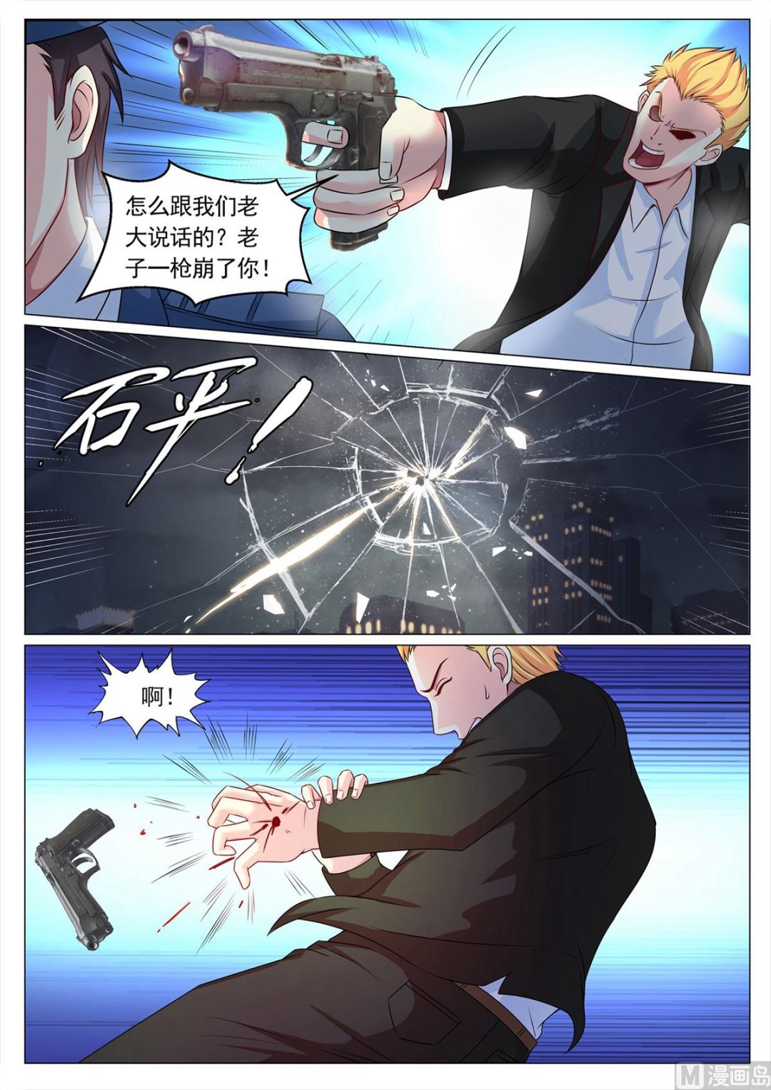 第100话2