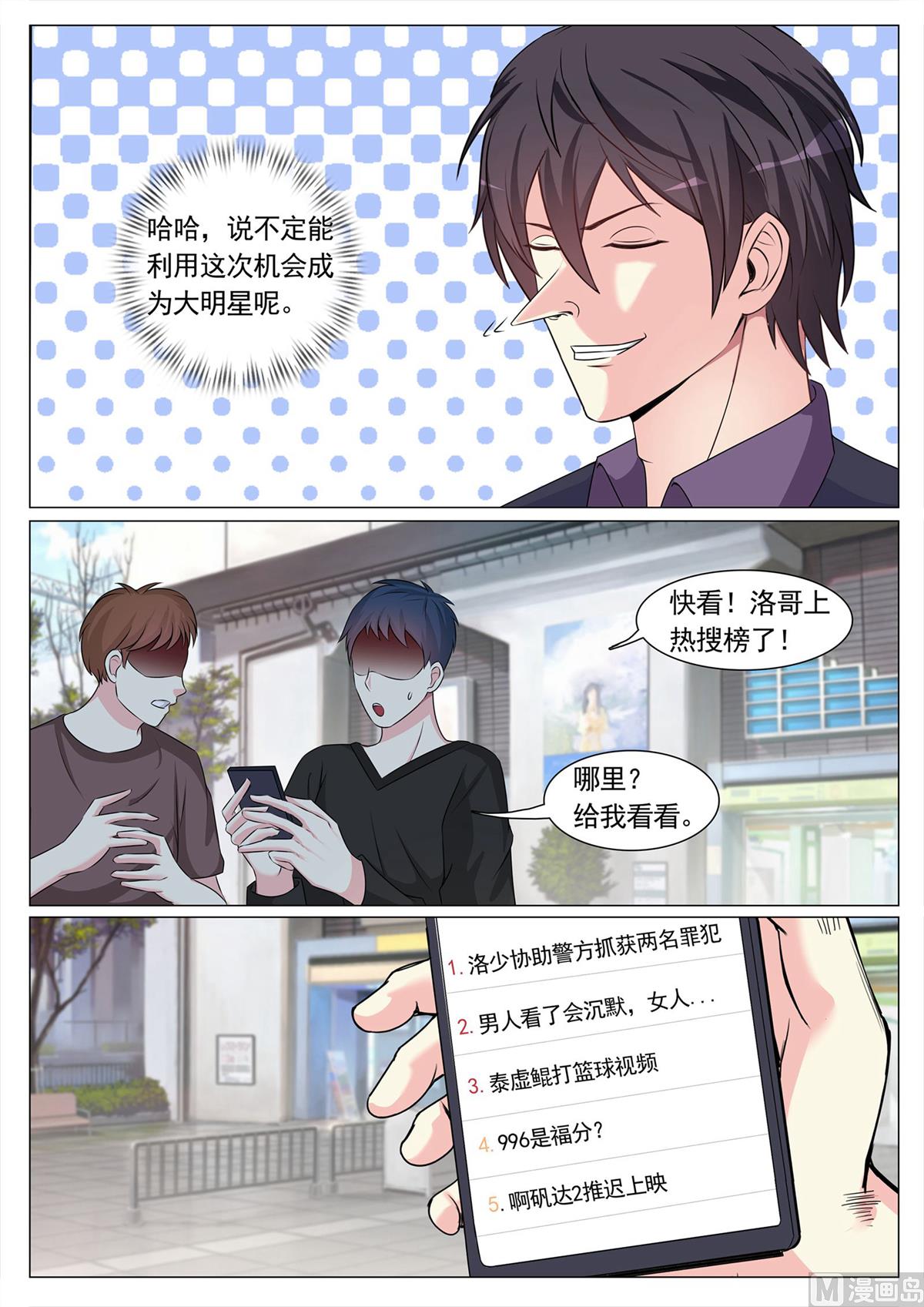 第103话3