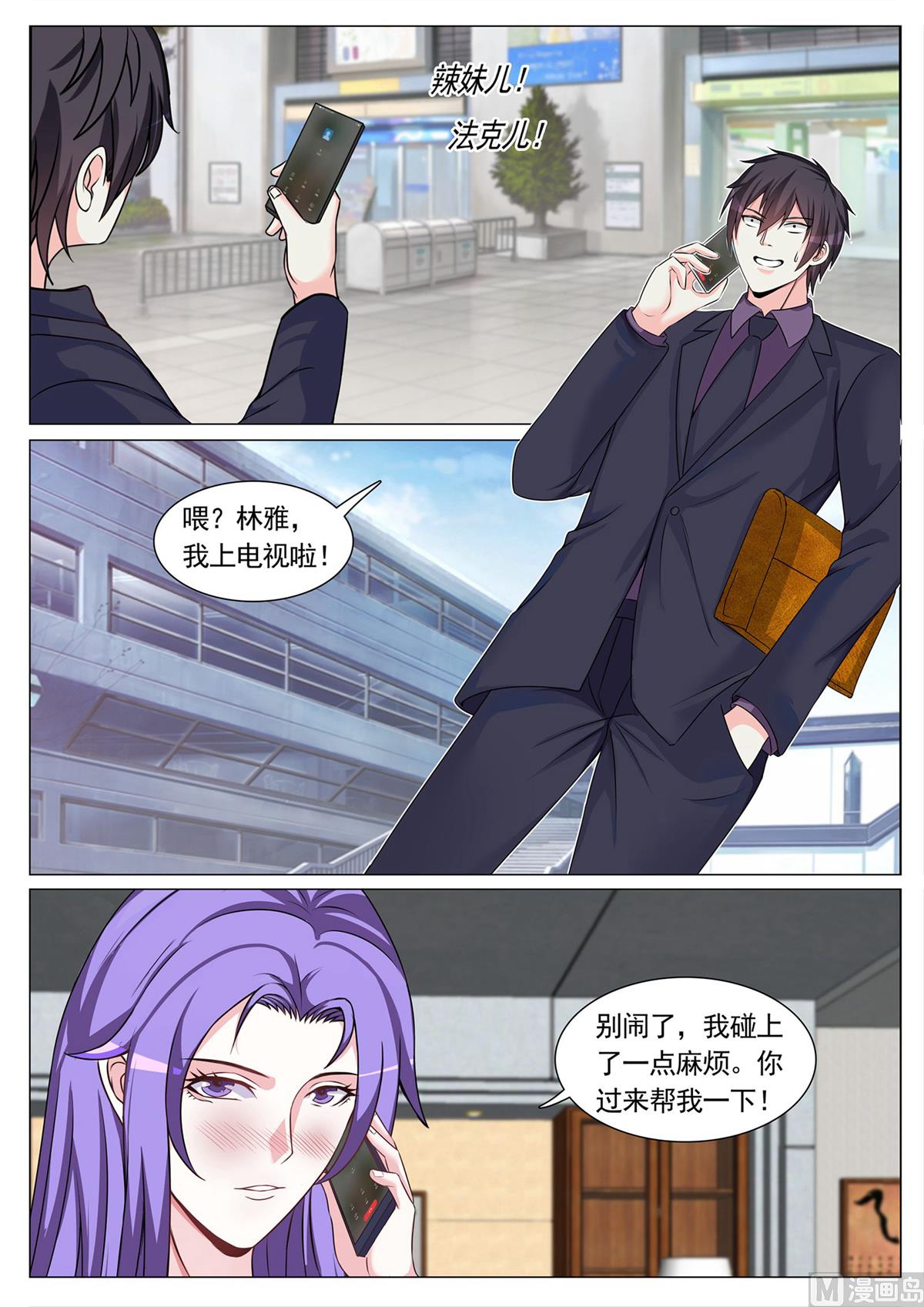 第103话4