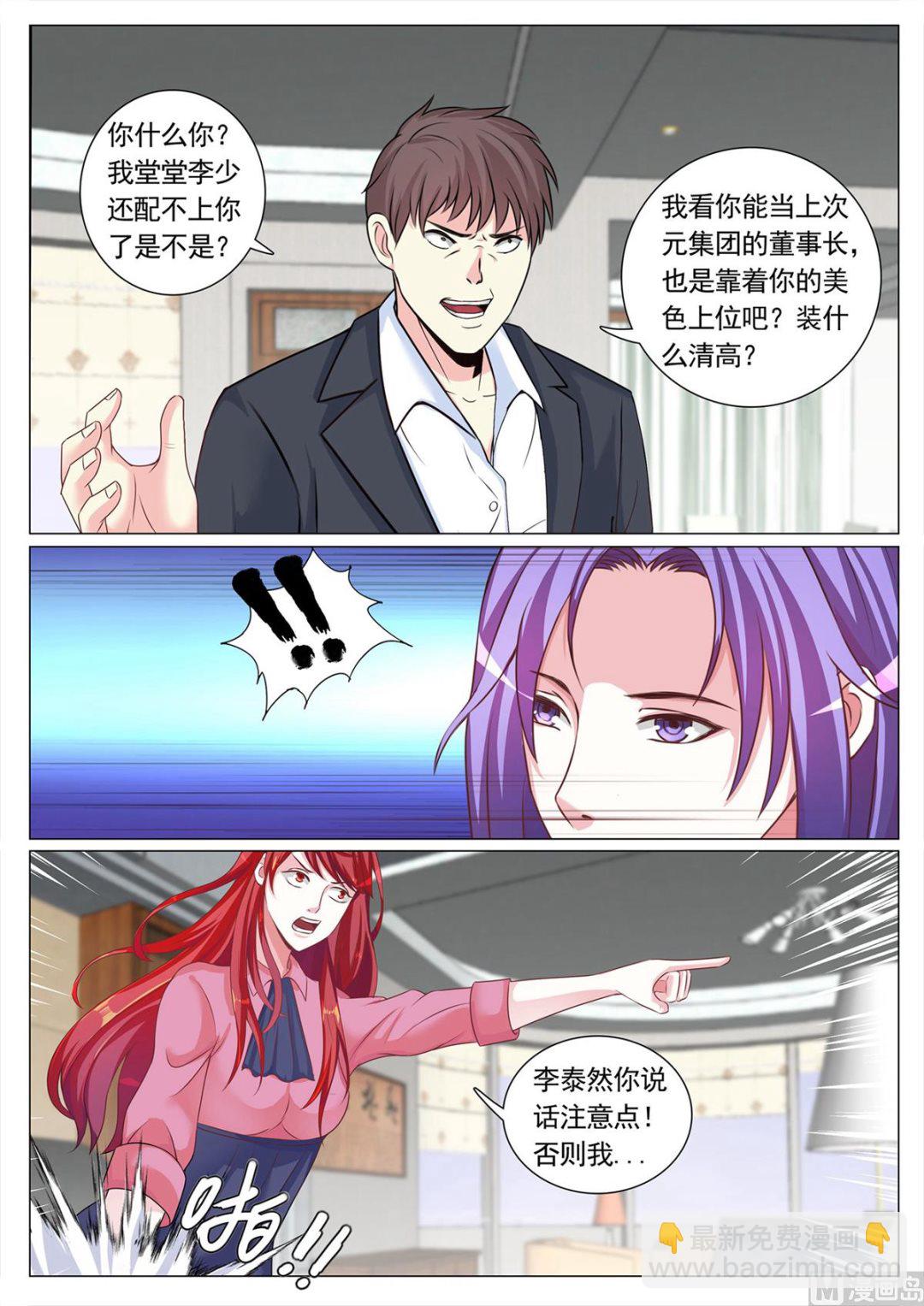 第103话6