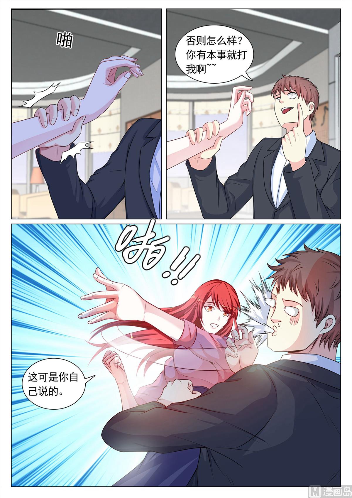 第103话7