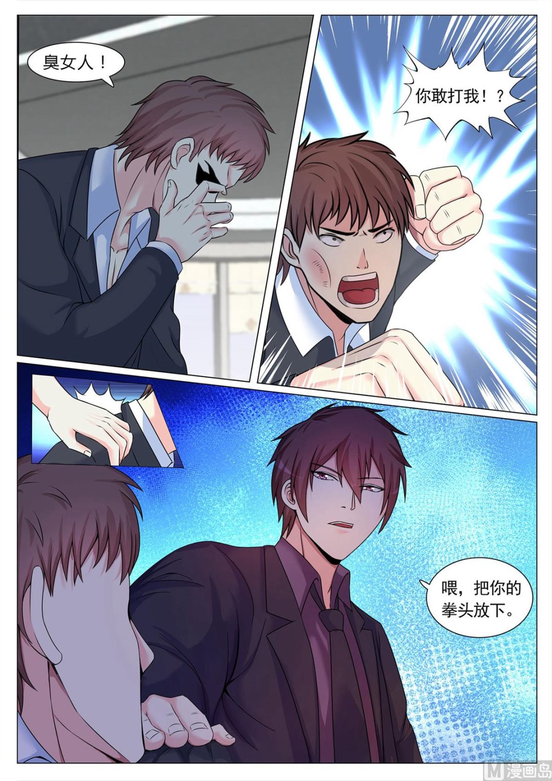 第103话8