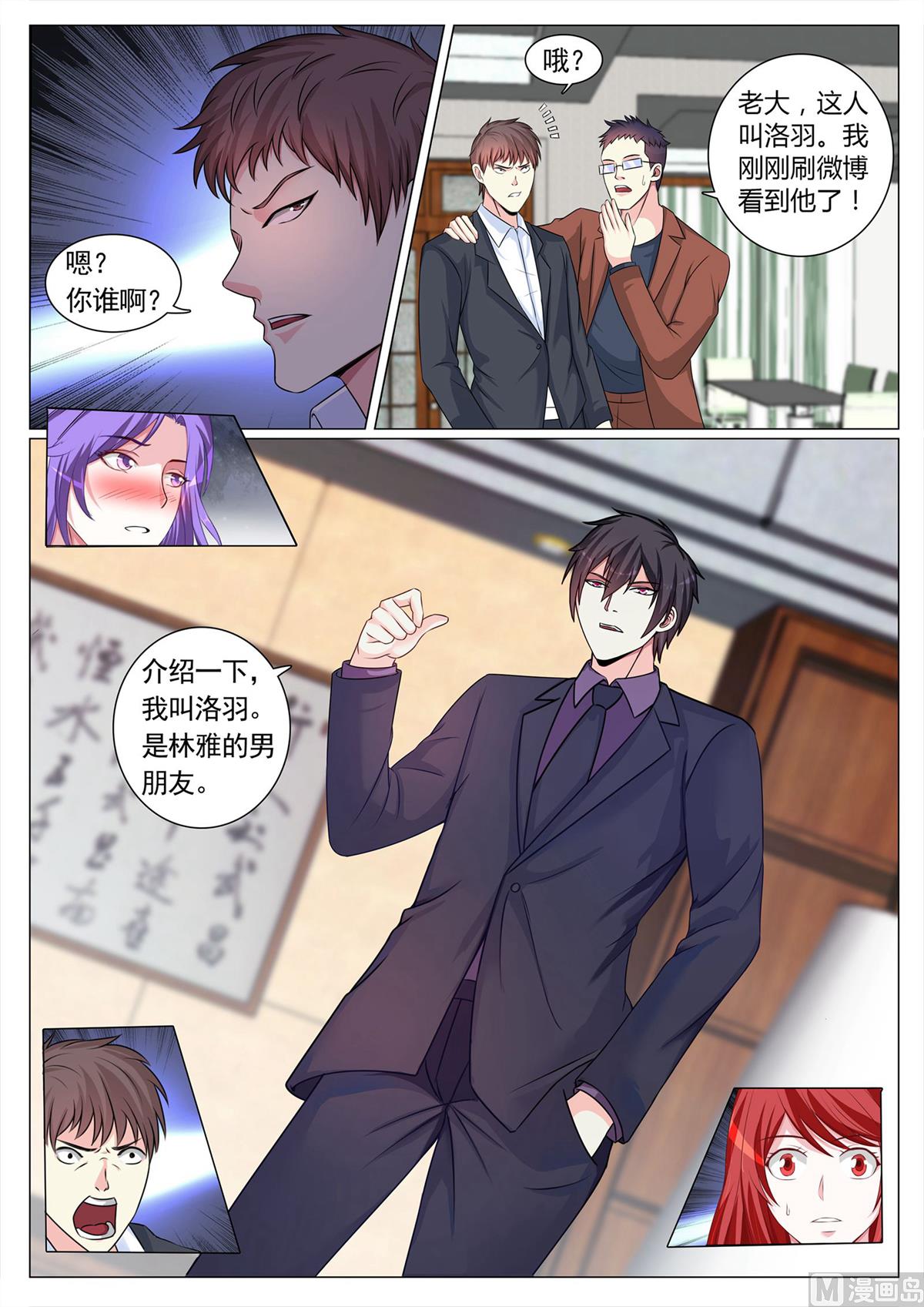 第103话9