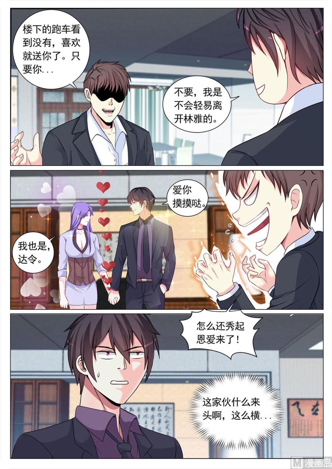 第104话3