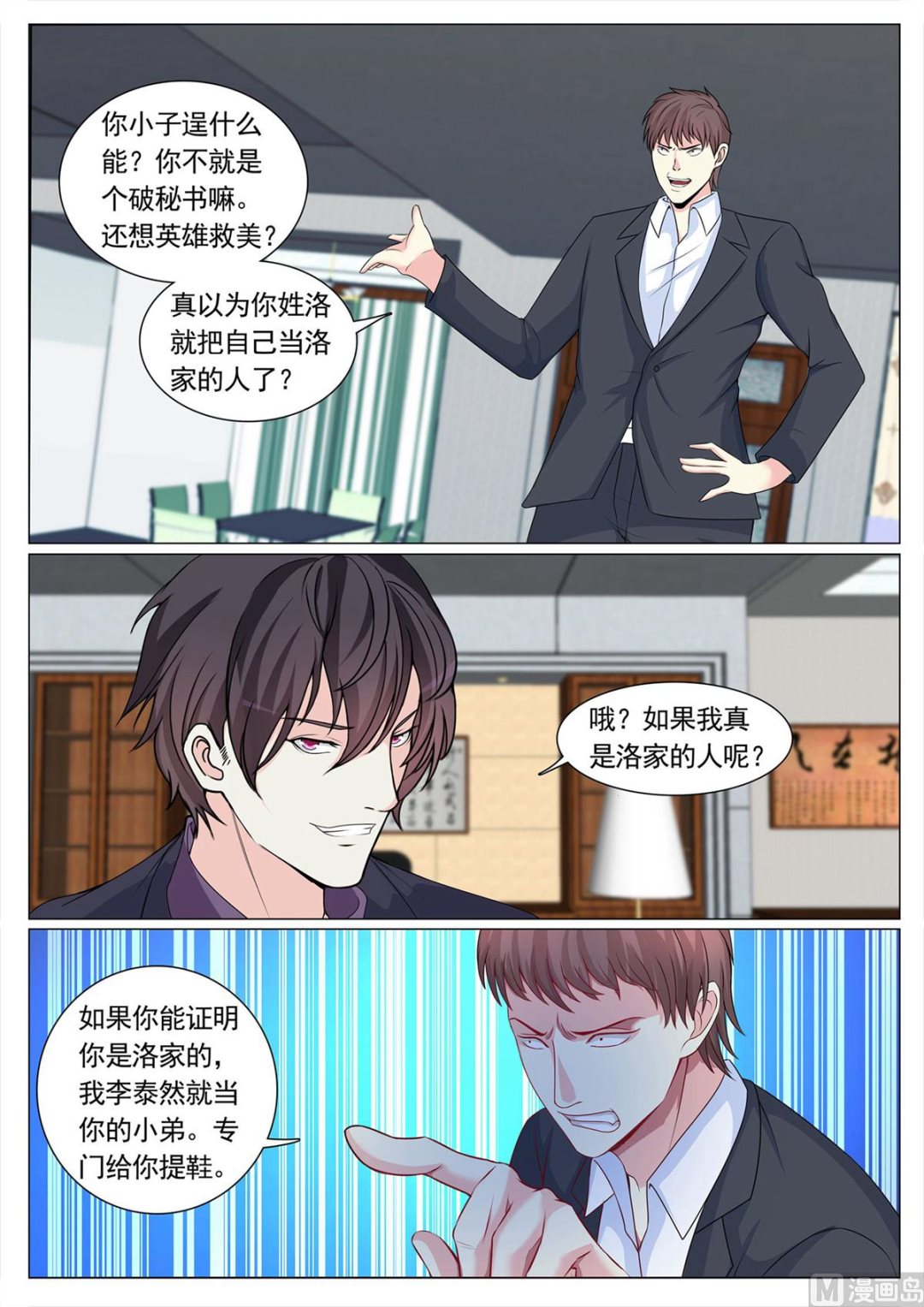 第104话6